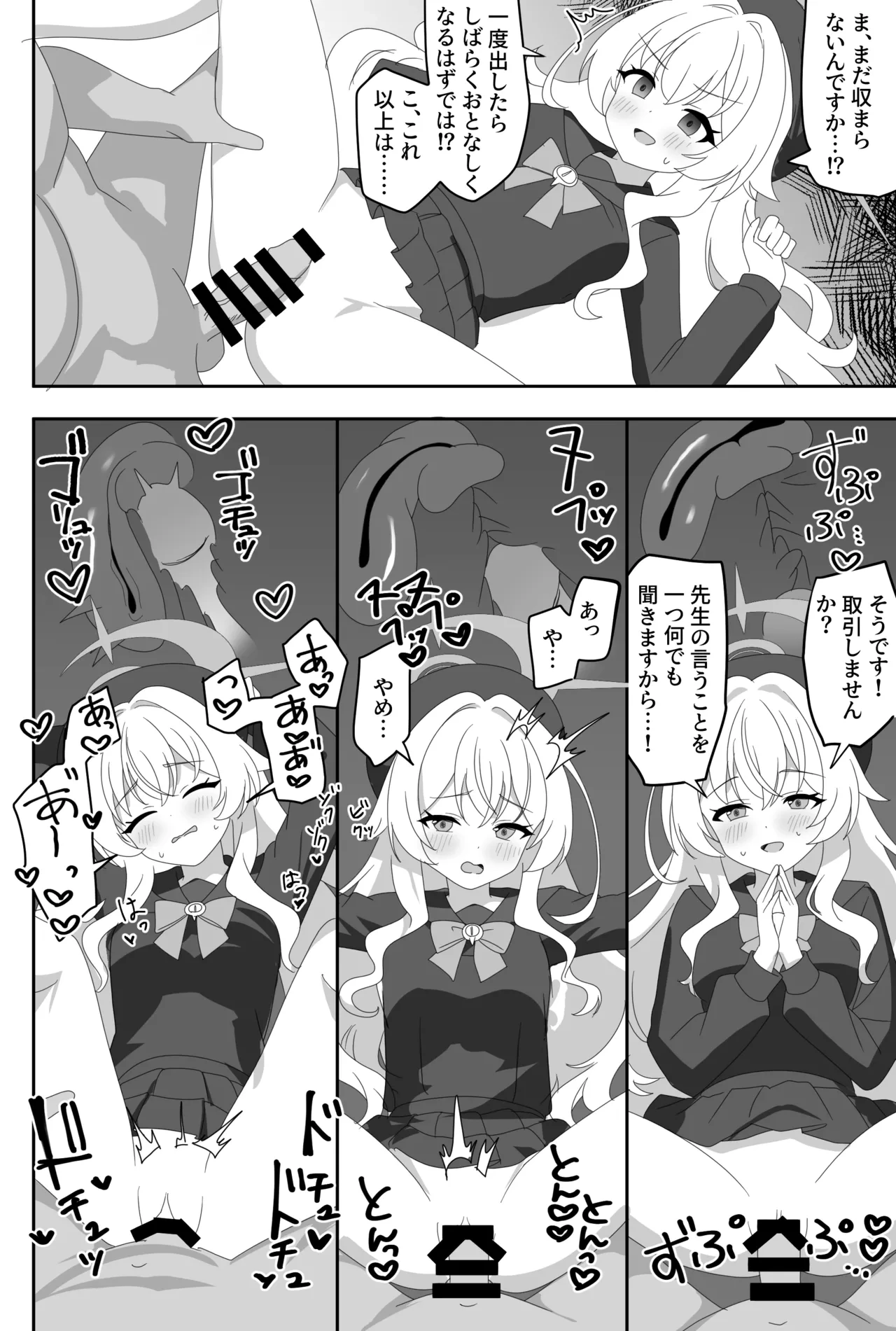 หน้า 8