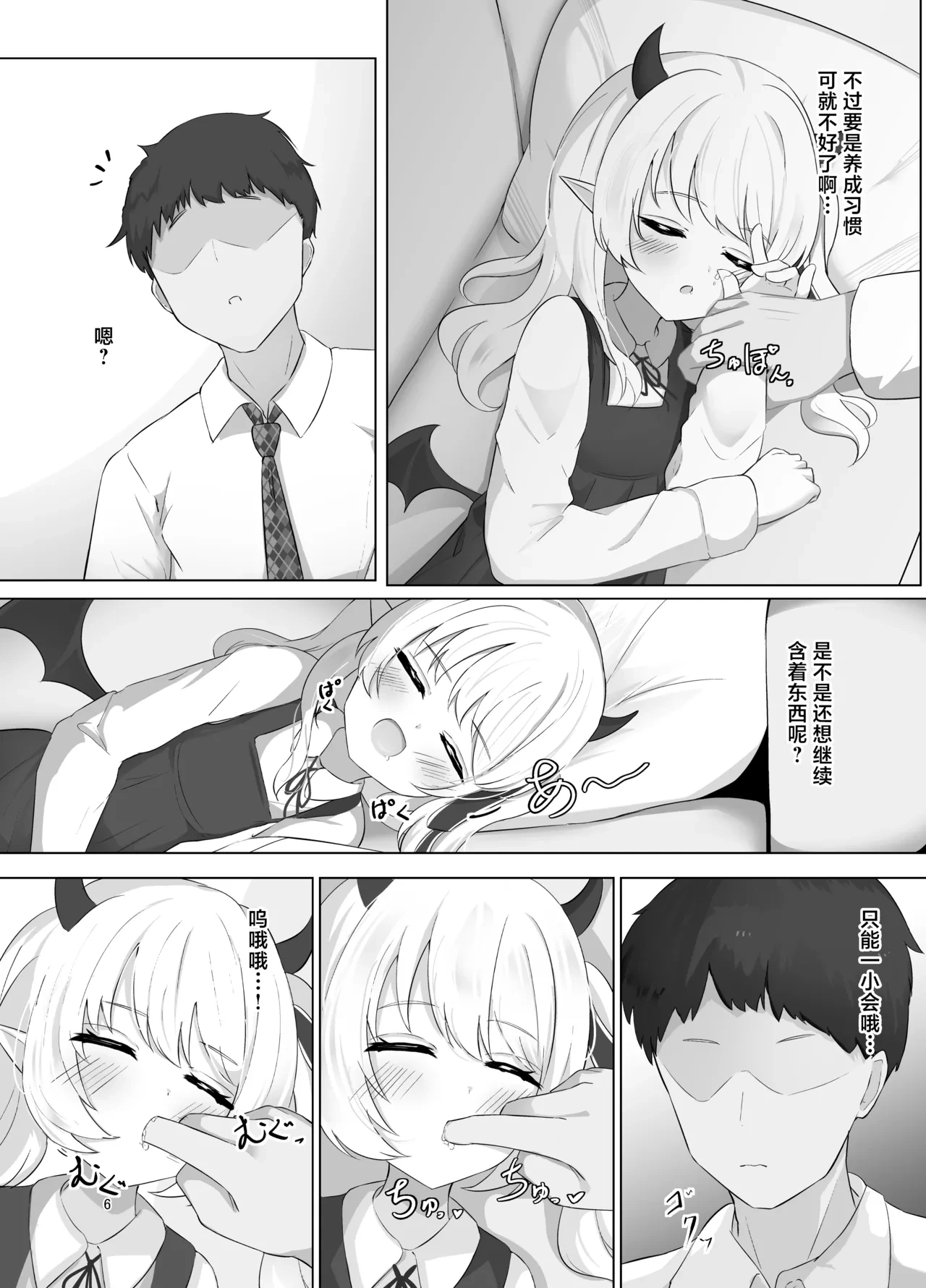 หน้า 6