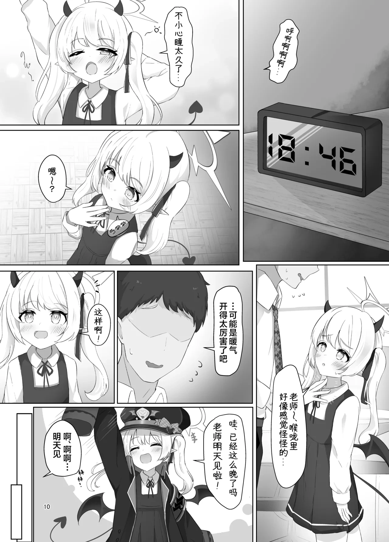 หน้า 10