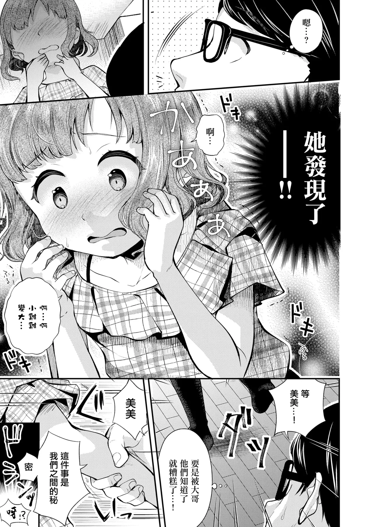 หน้า 7
