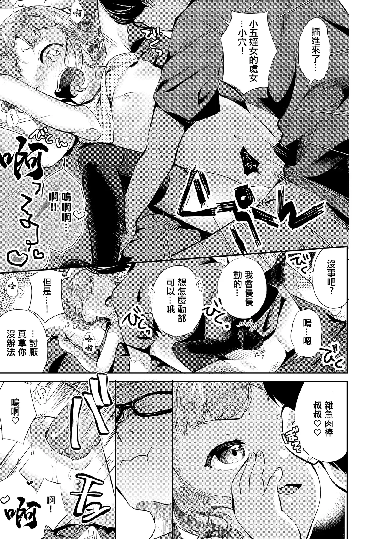 หน้า 13