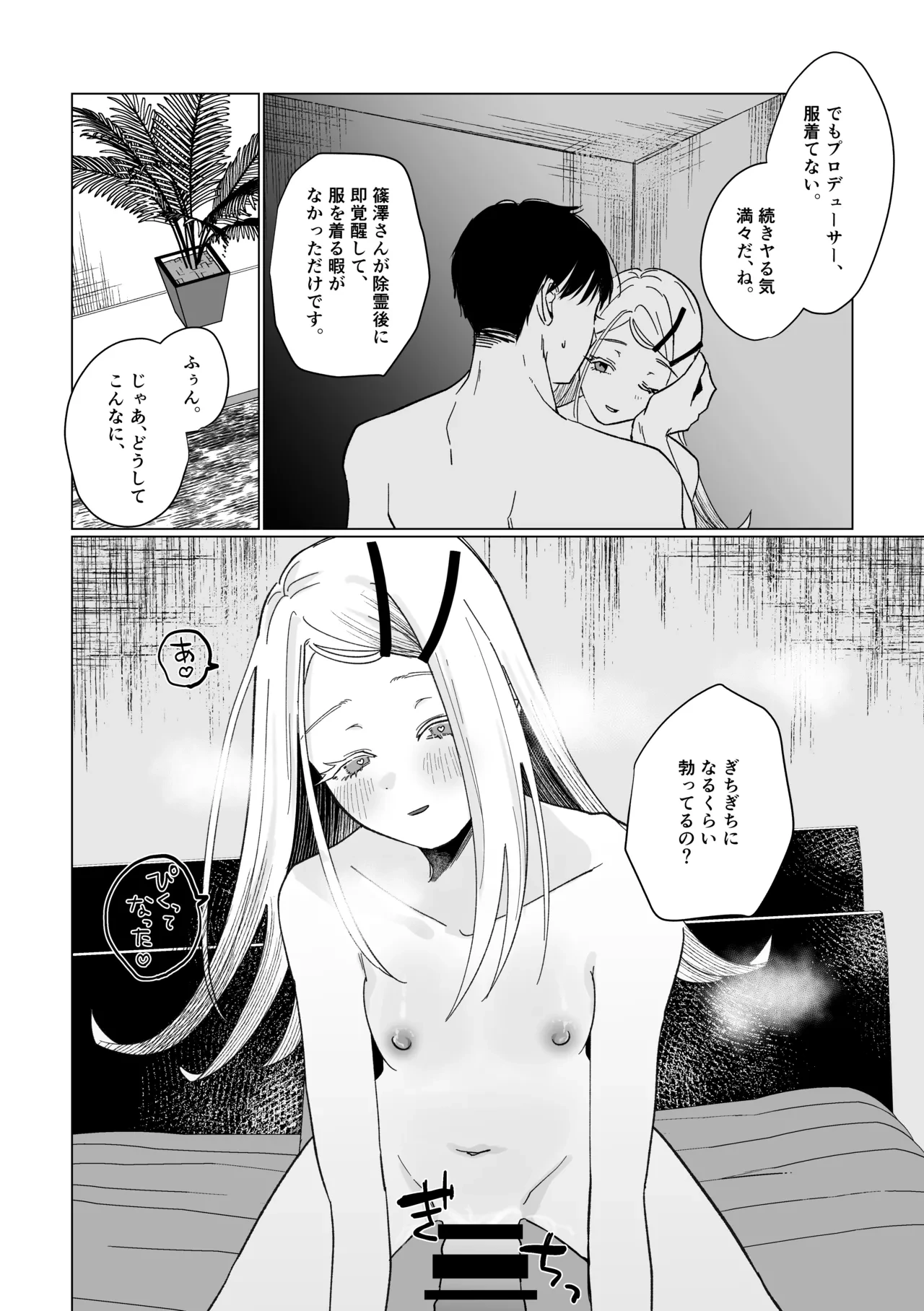 หน้า 29