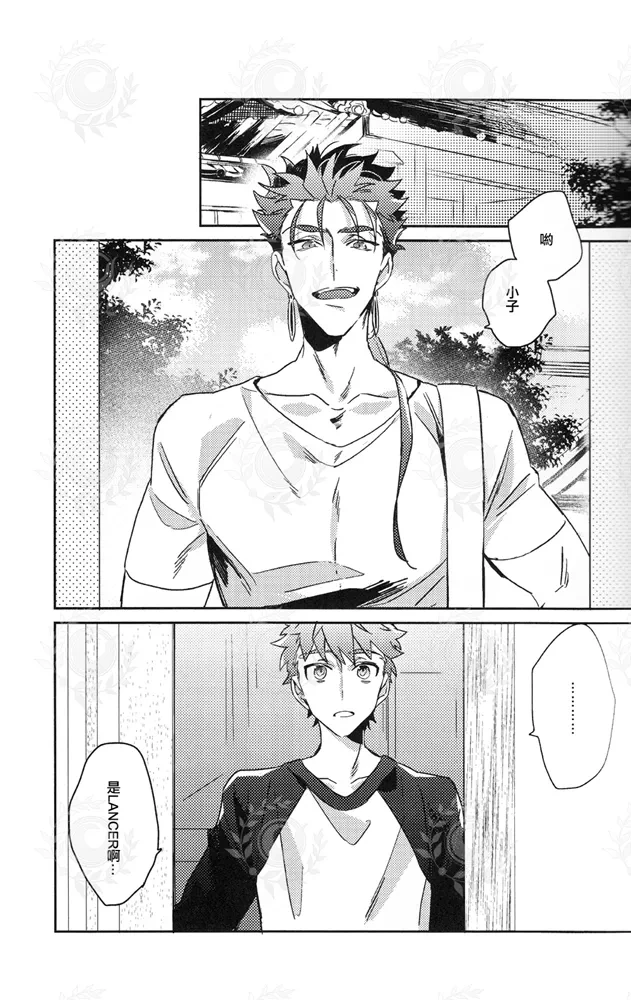 [おにぎり／竜田揚げ]HAVE A GOOD HOLIDAY!(槍士)[FSN+FHA]