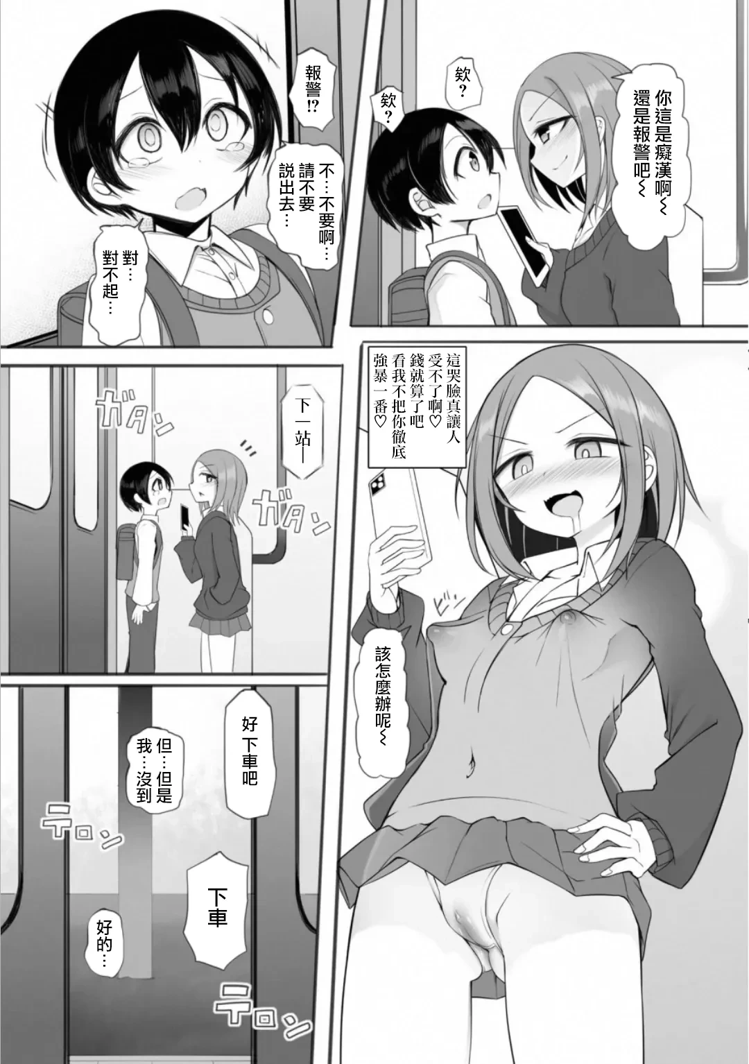 หน้า 6