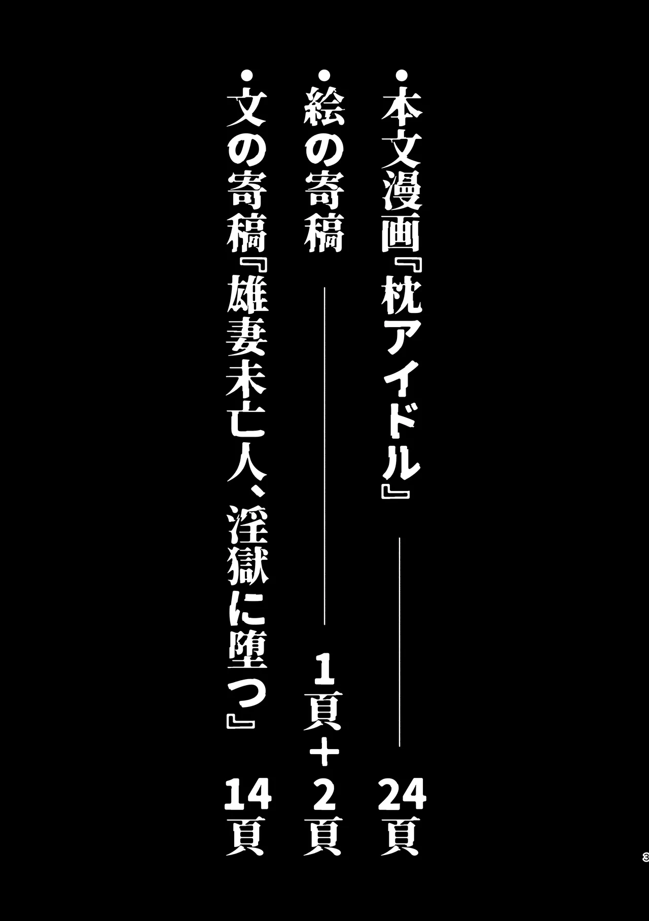 [grande melone (Kurobi Keiji)] Mobumayo-makura eigyō [makura aidoru] (Ensemble Stars!) [Digital]