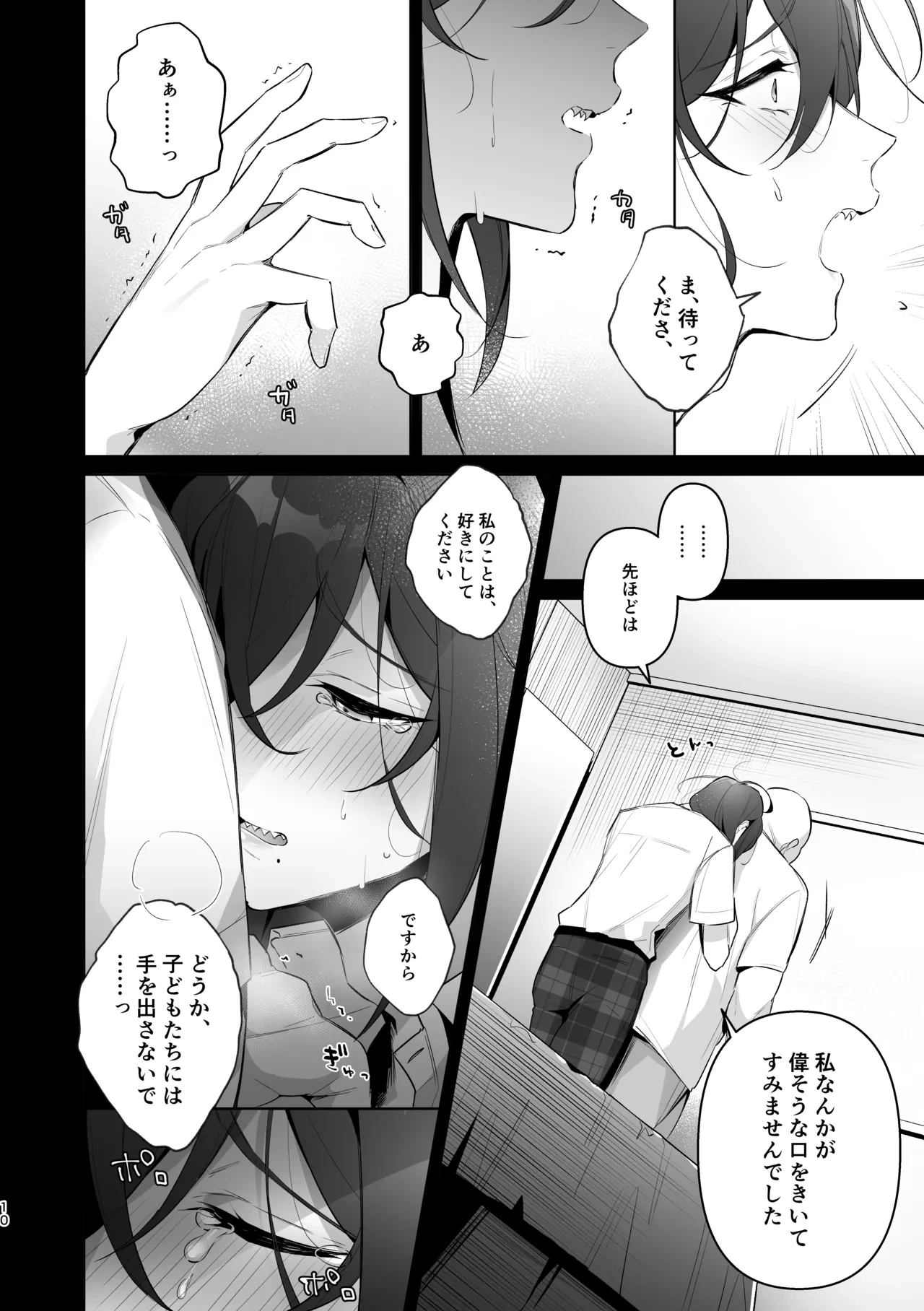 หน้า 8