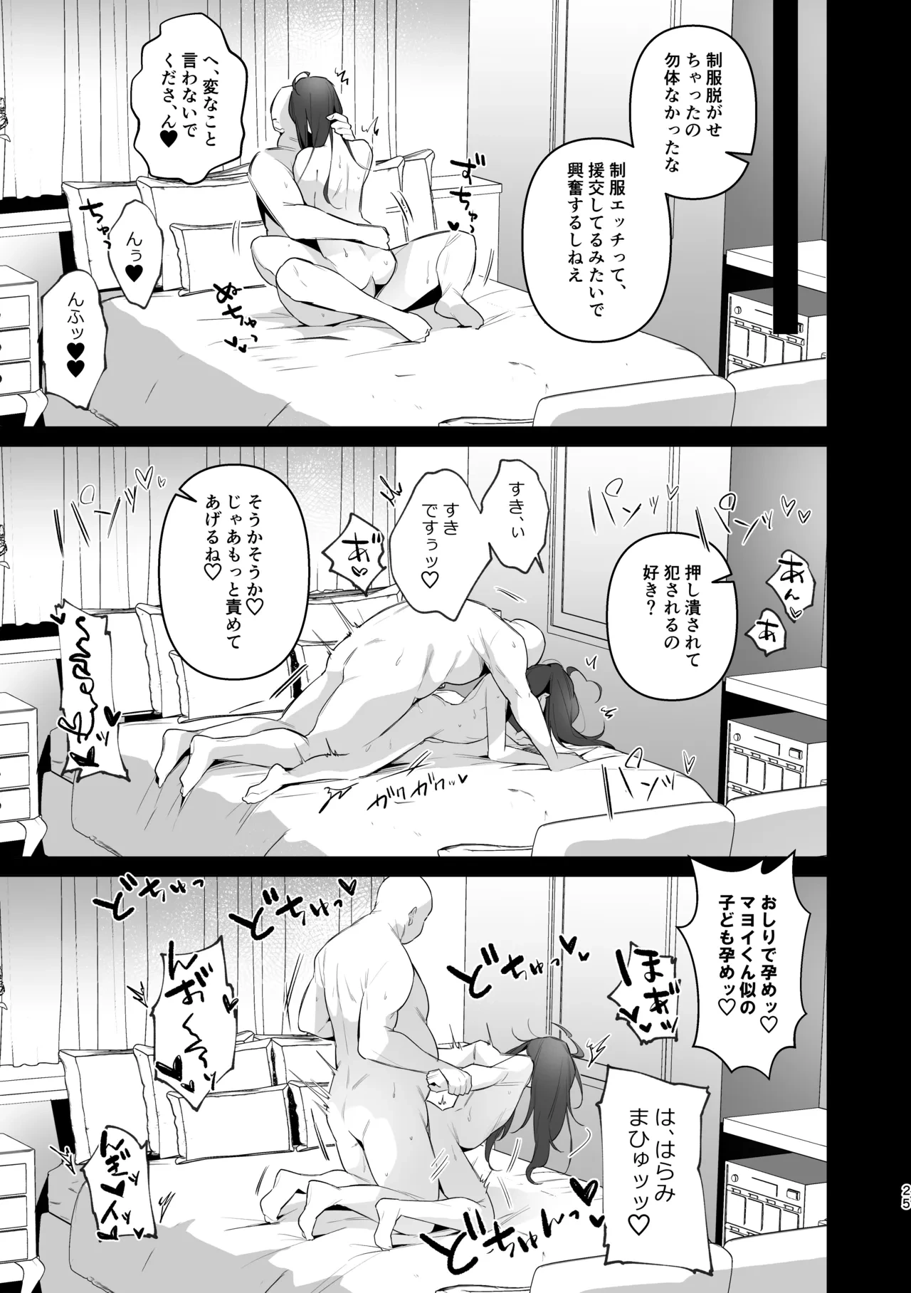 หน้า 23