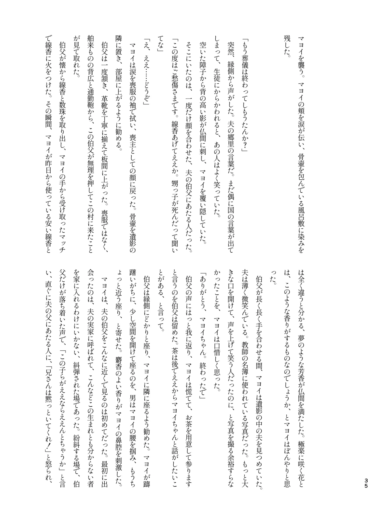 หน้า 33