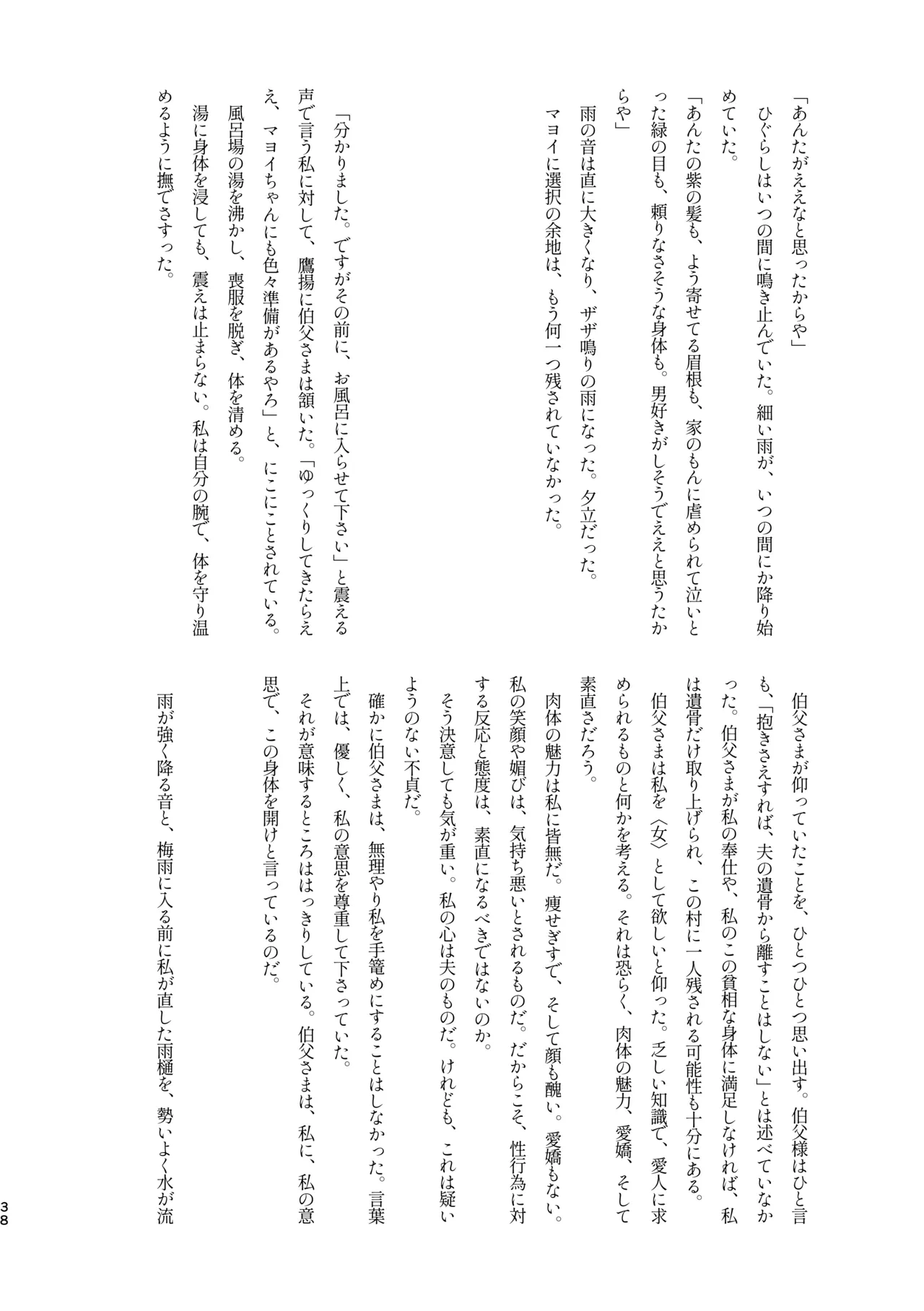 หน้า 36