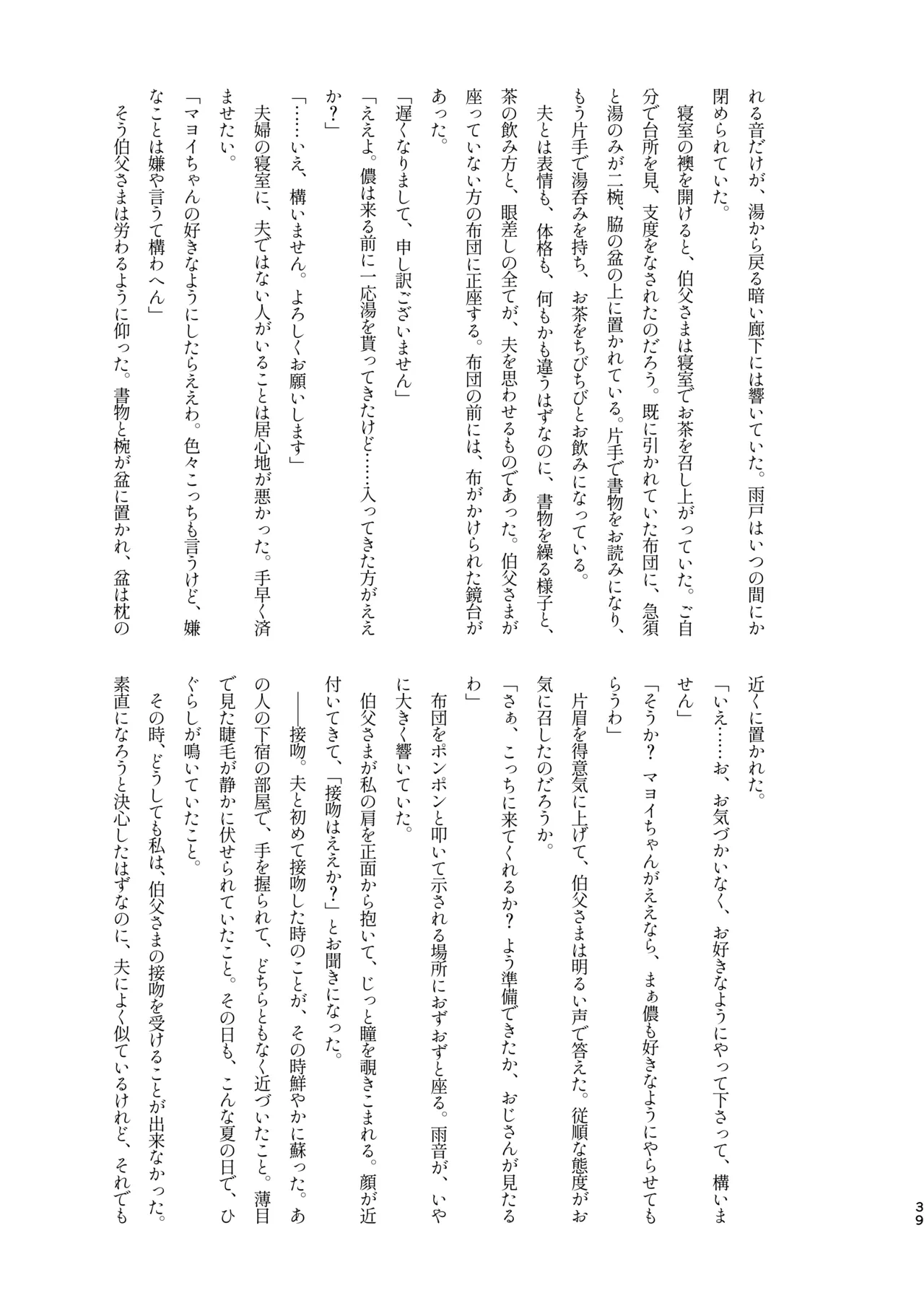 หน้า 37