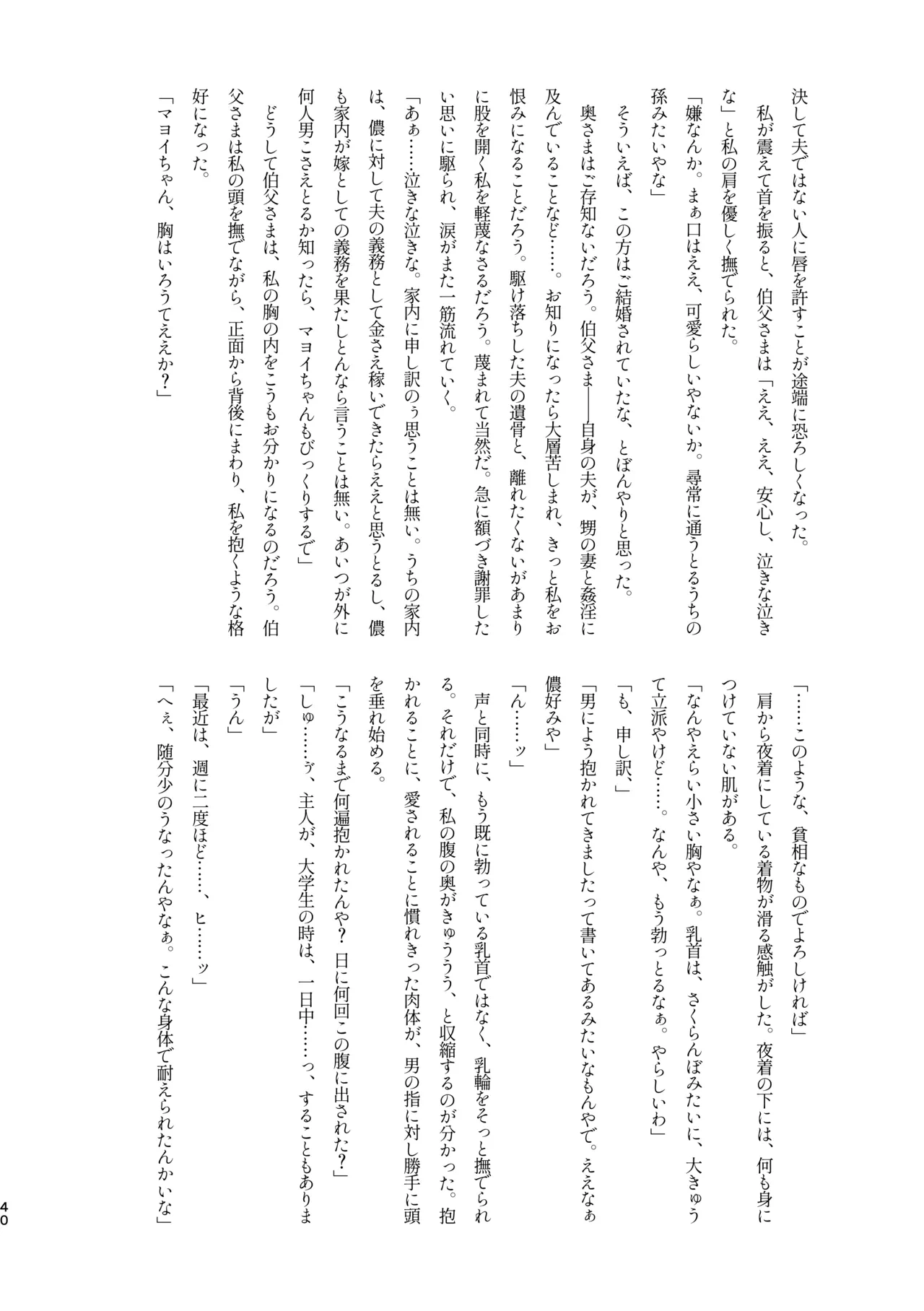 หน้า 38