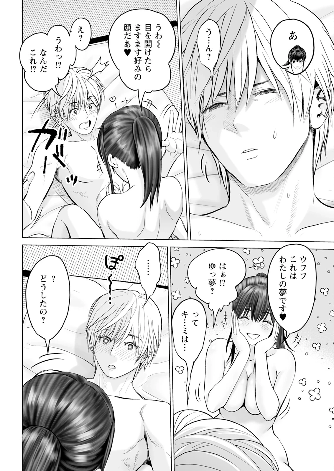 หน้า 52