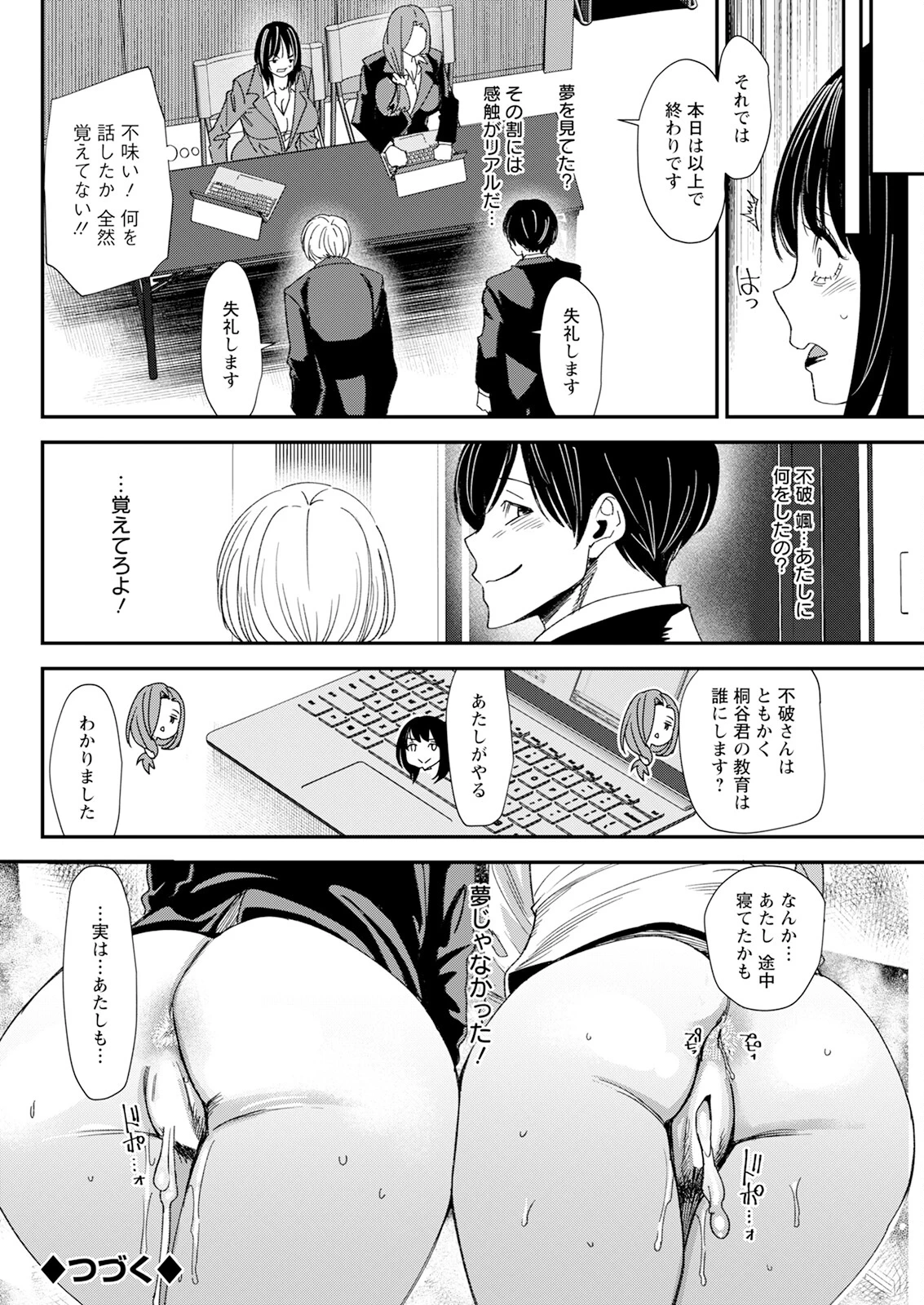 หน้า 102