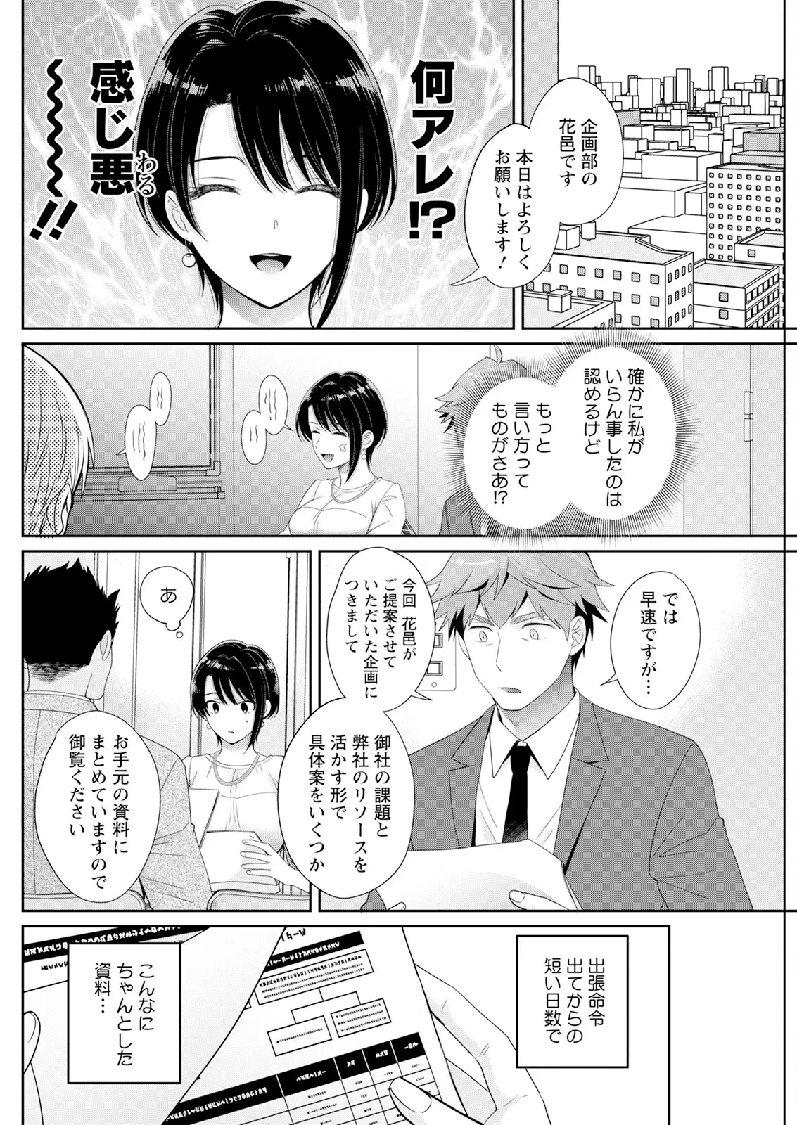 หน้า 144