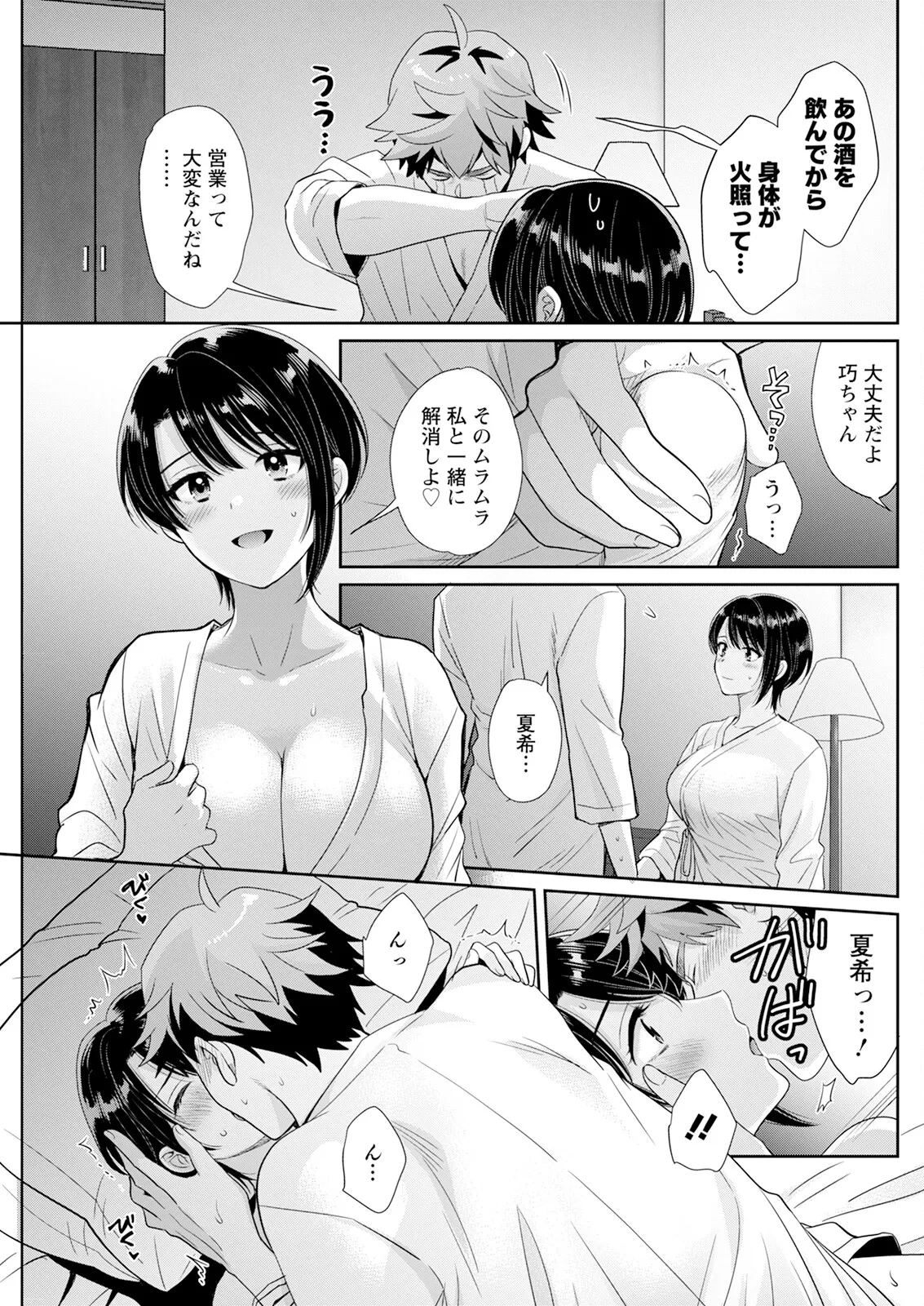 หน้า 149