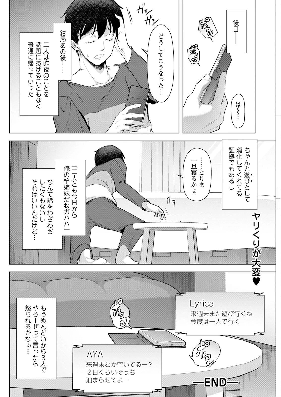 หน้า 254