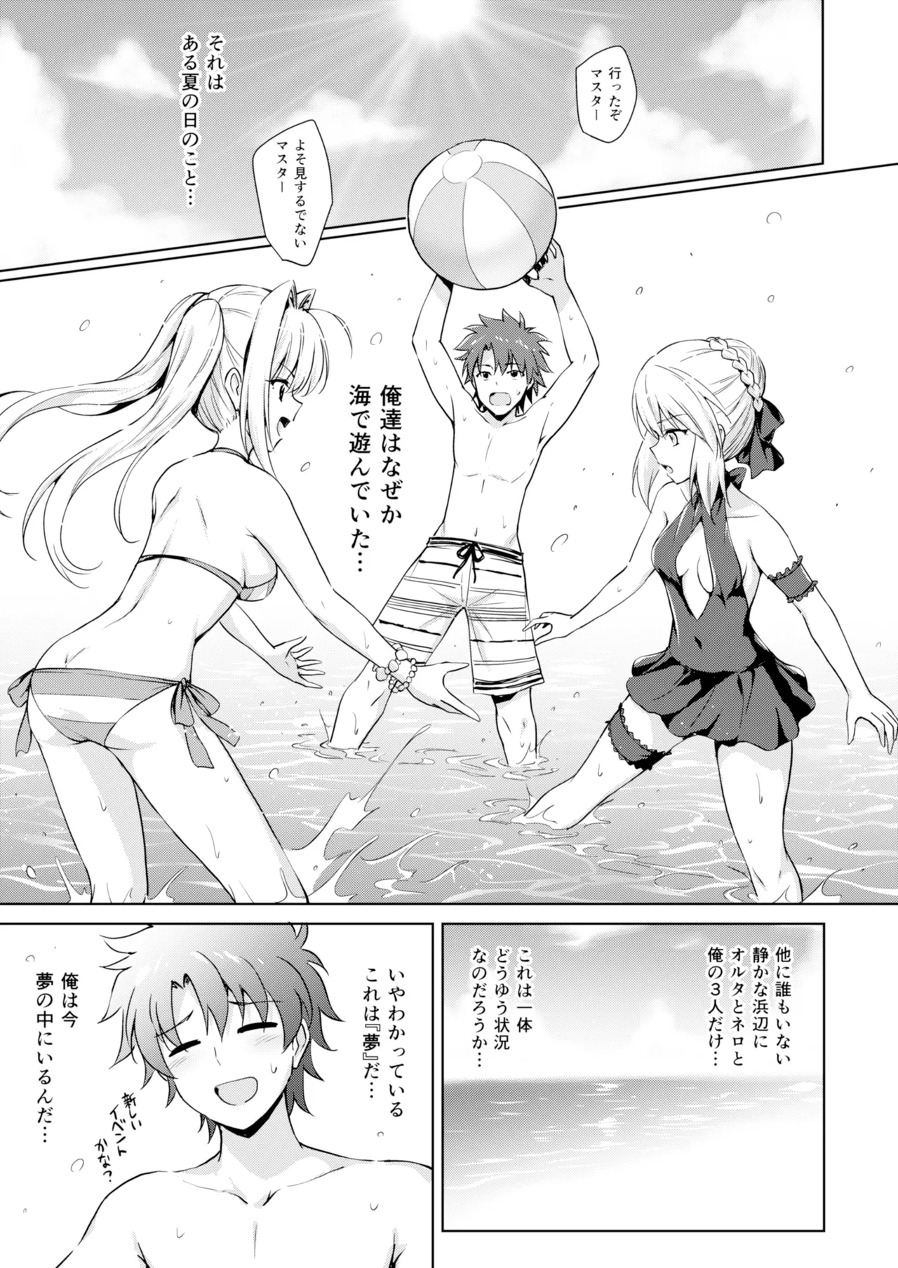 [54BURGER (Marugoshi)] Nero & Alter (Fate/Grand Order)
