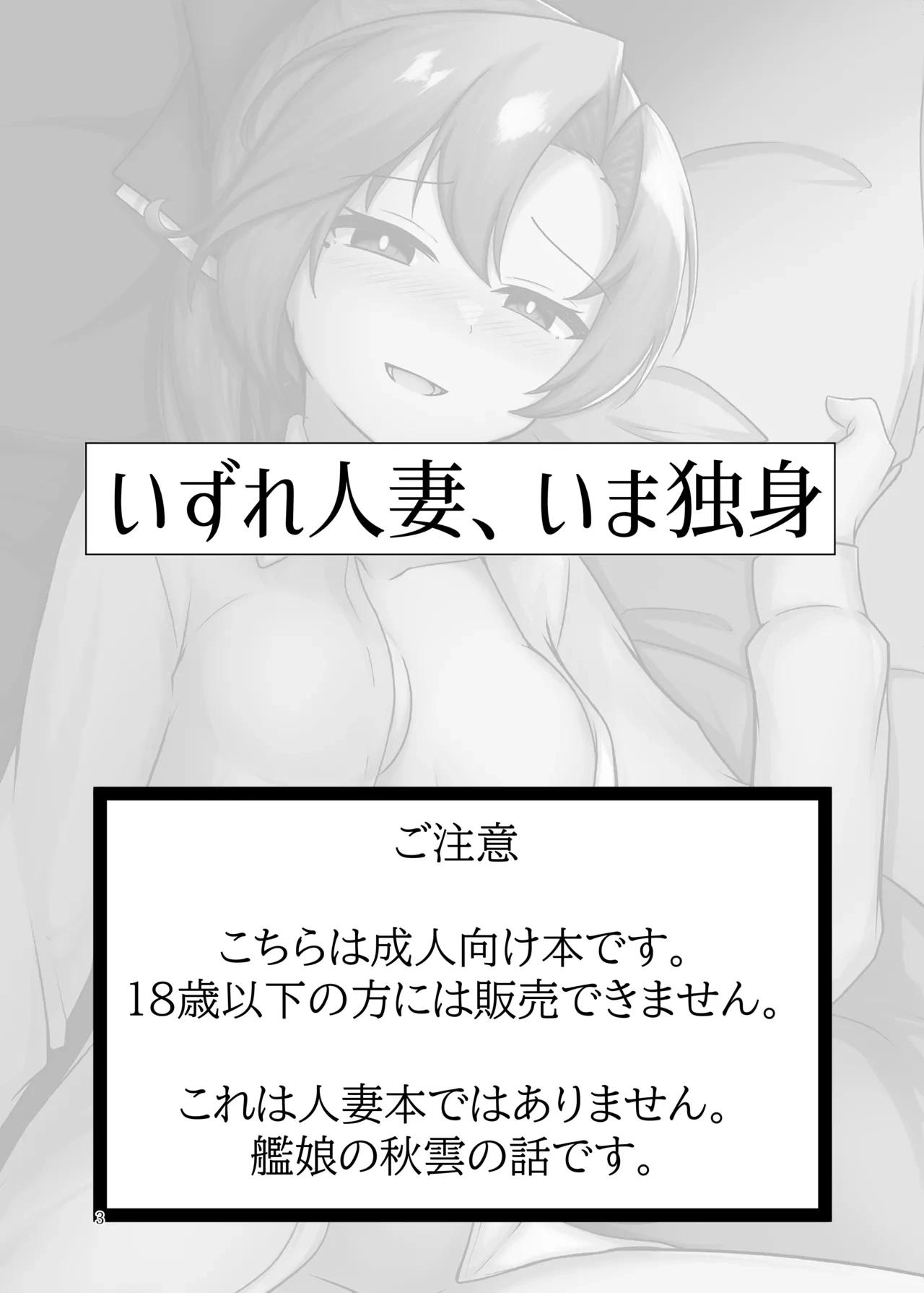 [Gestalt Houkai (Tokiwa Senkei)] Izure Hitozuma, Ima Hitori (Kantai Collection -KanColle-) [Digital]