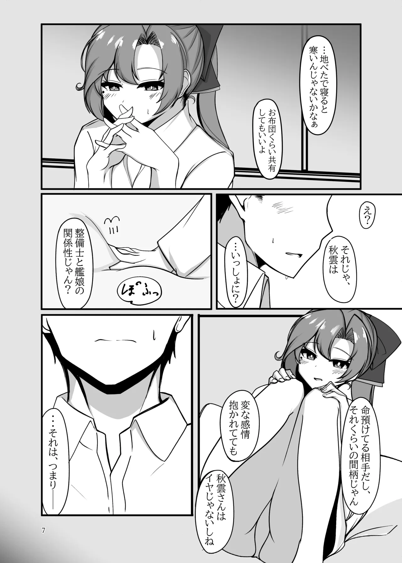 หน้า 6