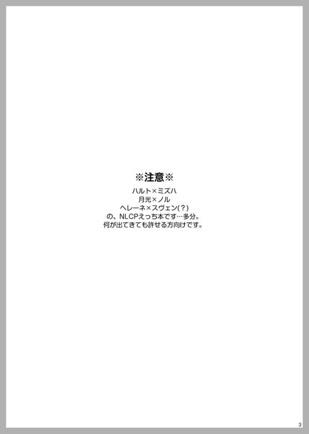 [Cosmo Shikidan (Horona)] 3 Love Colors (Arc The Lad R) [Digital]