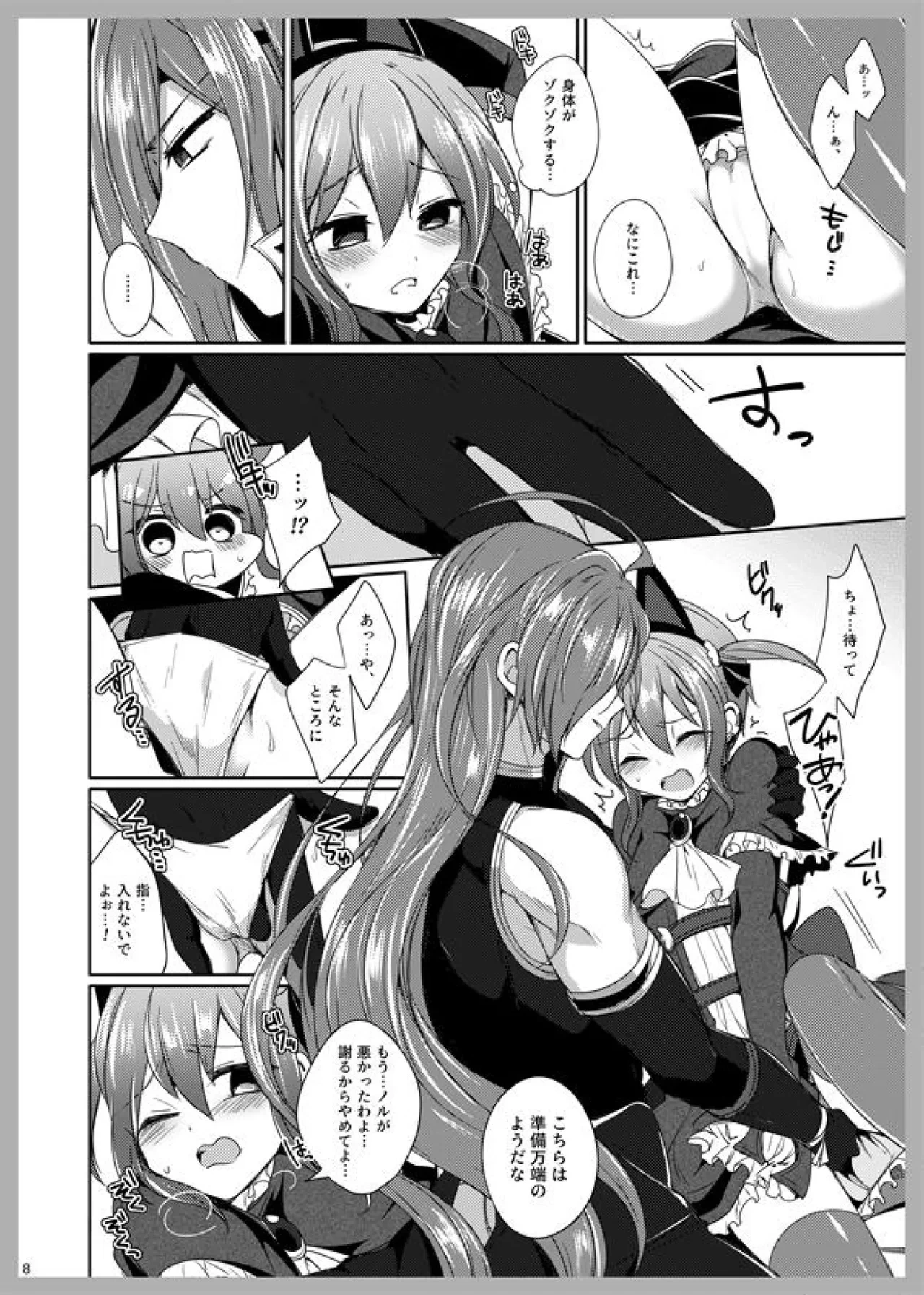 หน้า 6
