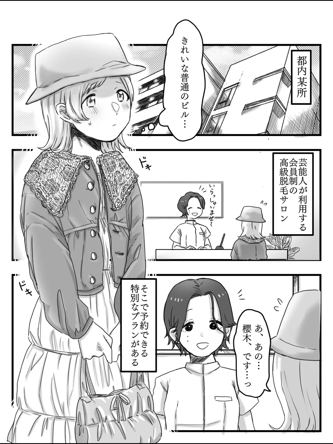 [Torumotto] Himenops Communication (THE iDOLM@STER: Shiny Colors) [Digital]