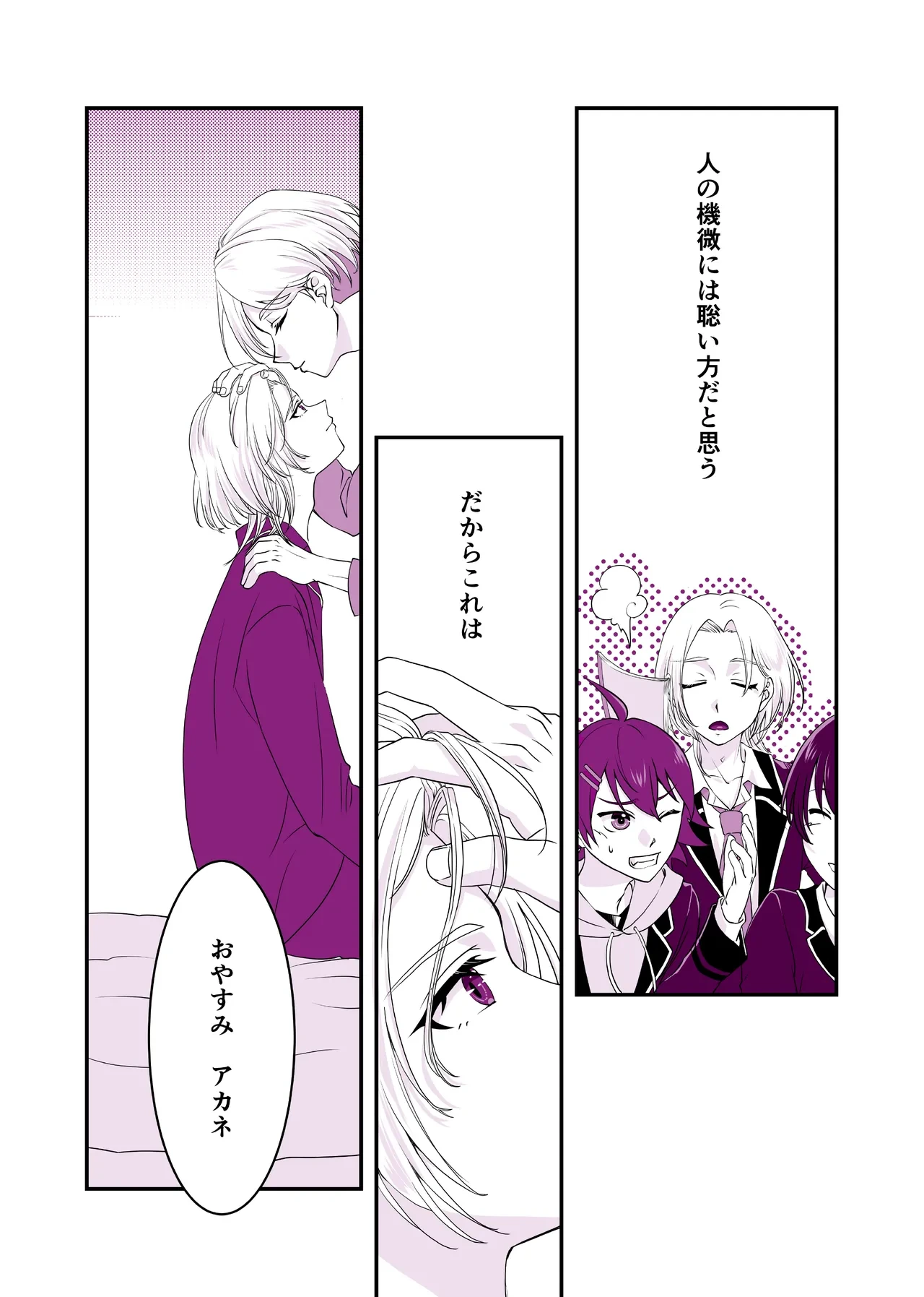 [Ryuutsukidou (Ryuutsuki)] Usotsuki de Okubyou de Kanpeki na Ani (Shinkansen Henkei Robo Shinkalion) [Digital]