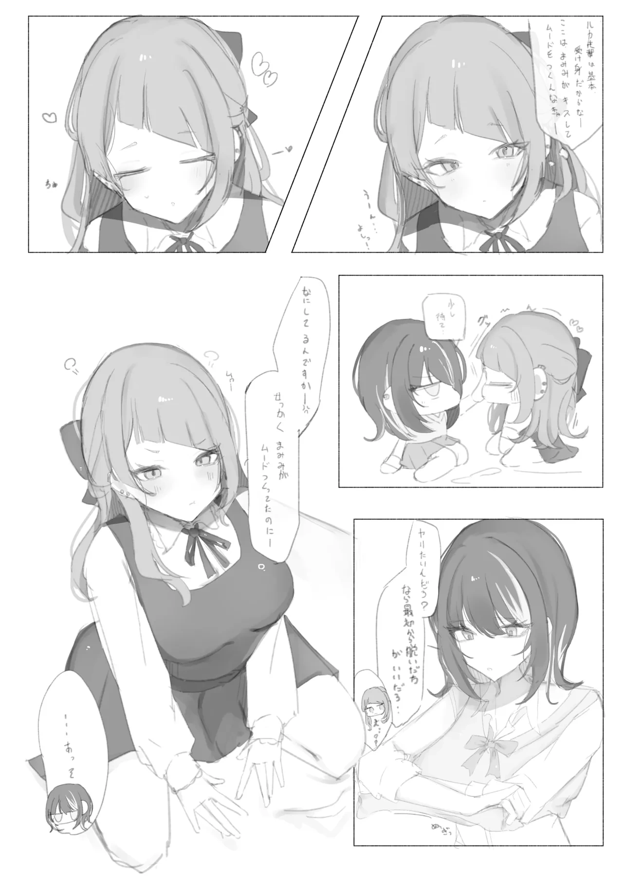 [Kotatsu] MamiLuca ga Ecchi suru dake no Hanashi (THE iDOLM@STER: Shiny Colors)