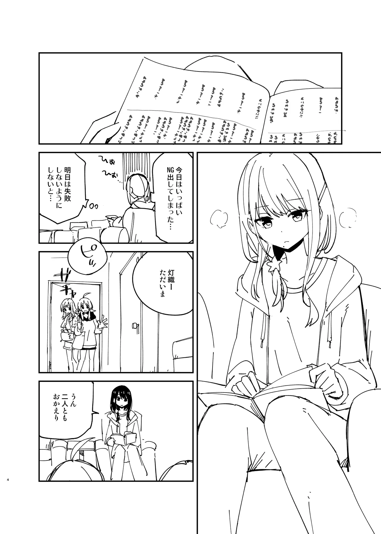 [Shiroshi] R18 Botsu Genkou (THE iDOLM@STER: Shiny Colors)