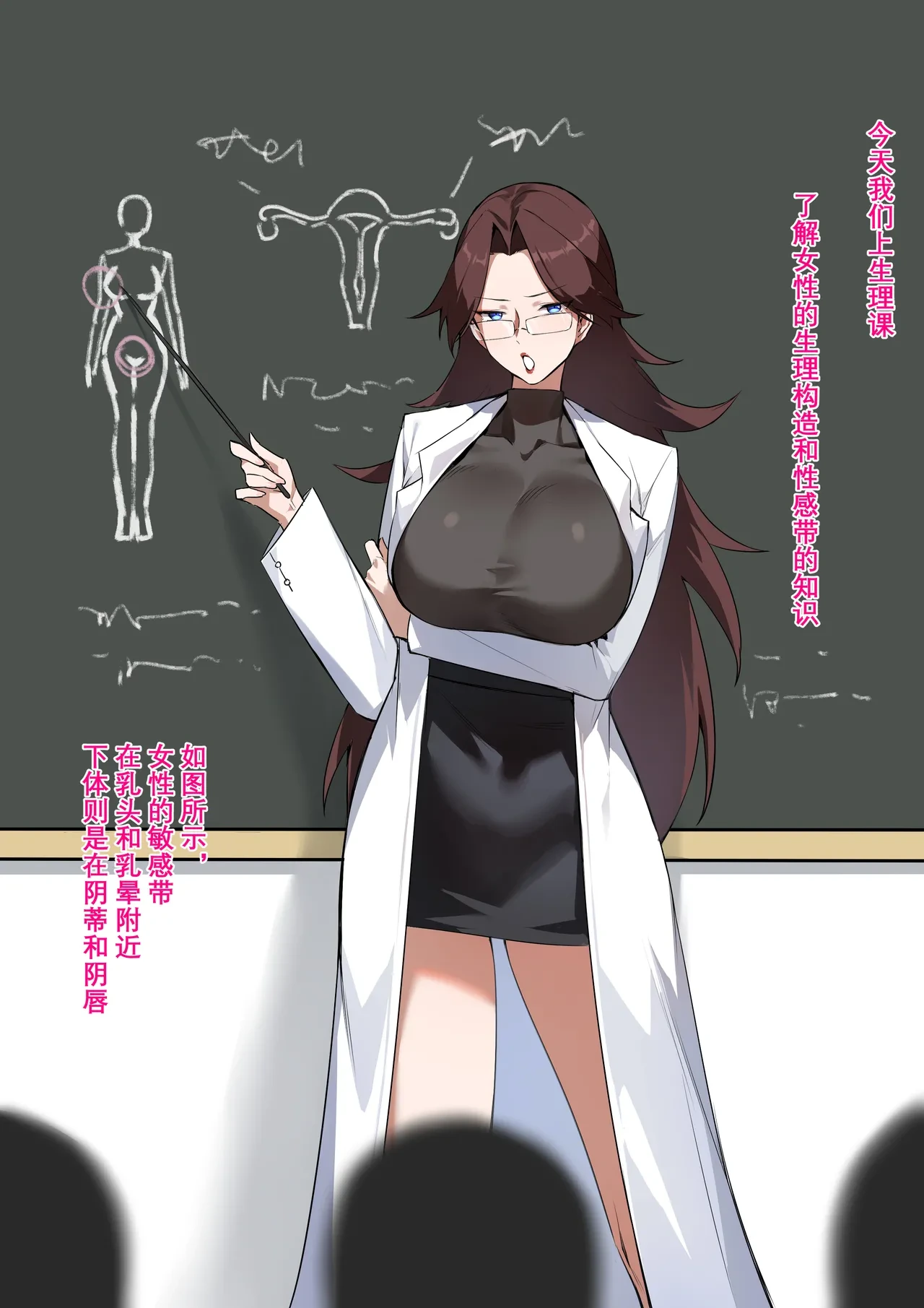 [Dawalixi] sex课 [Chinese]