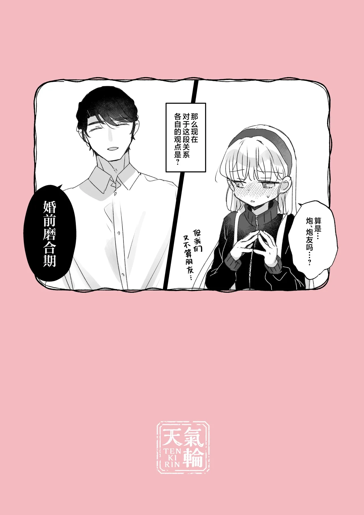 หน้า 67