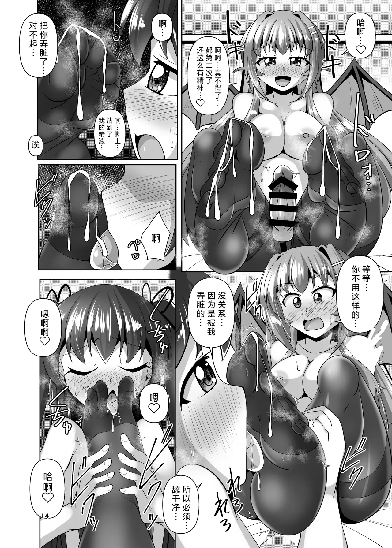 หน้า 14