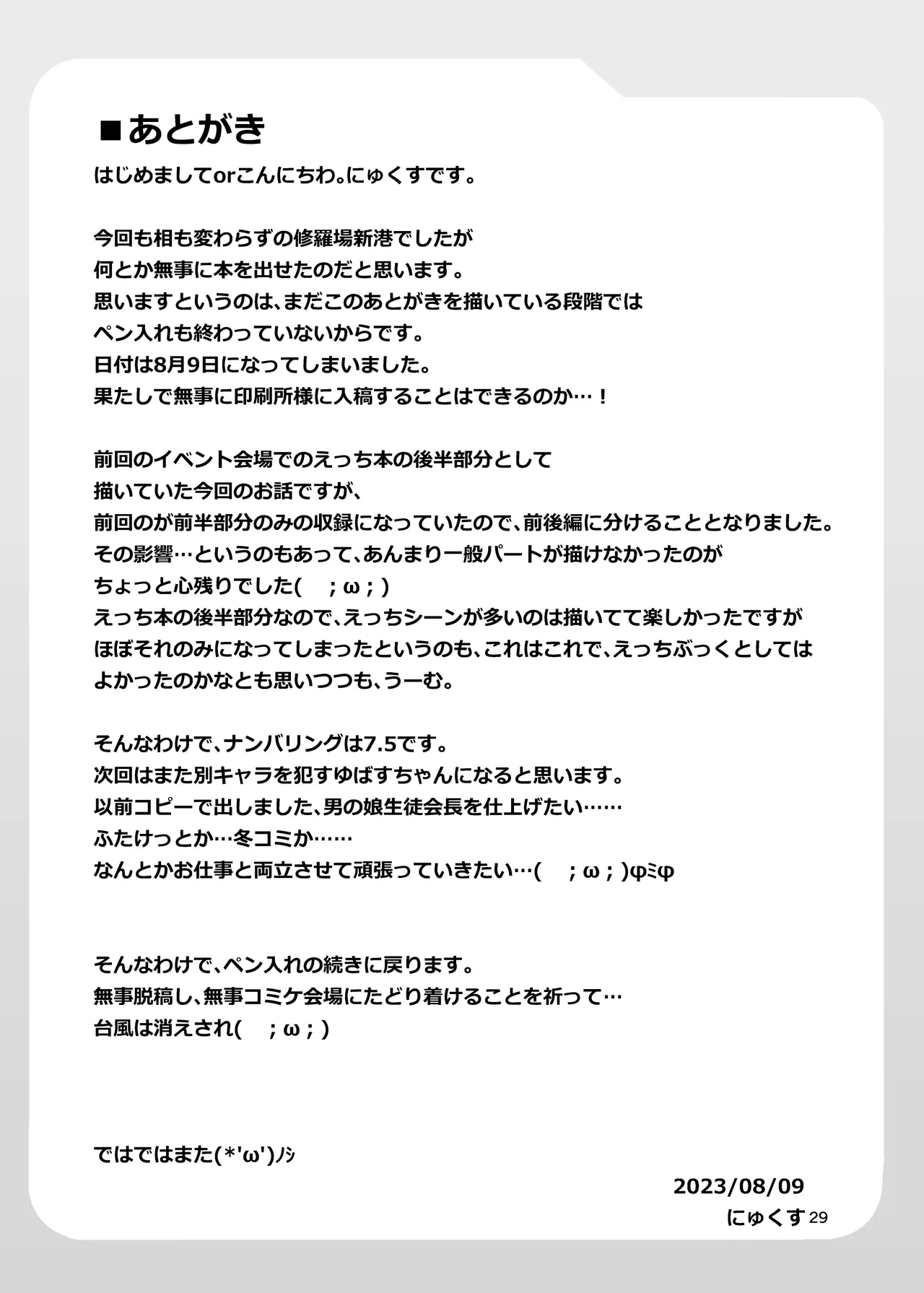 หน้า 29