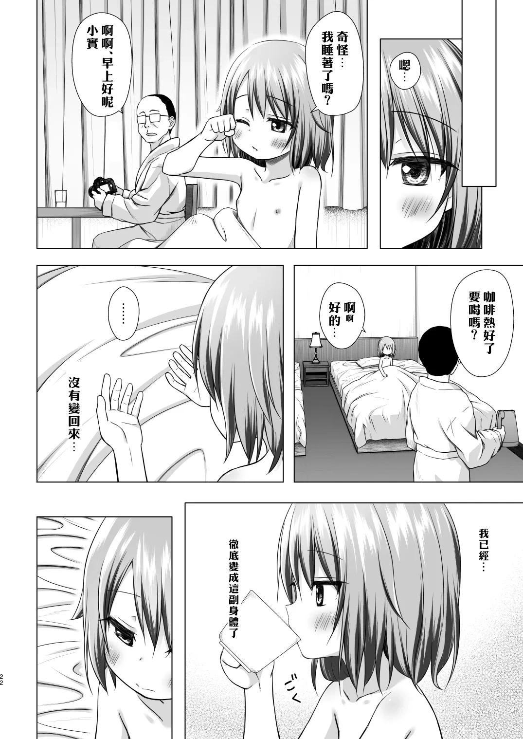 หน้า 22