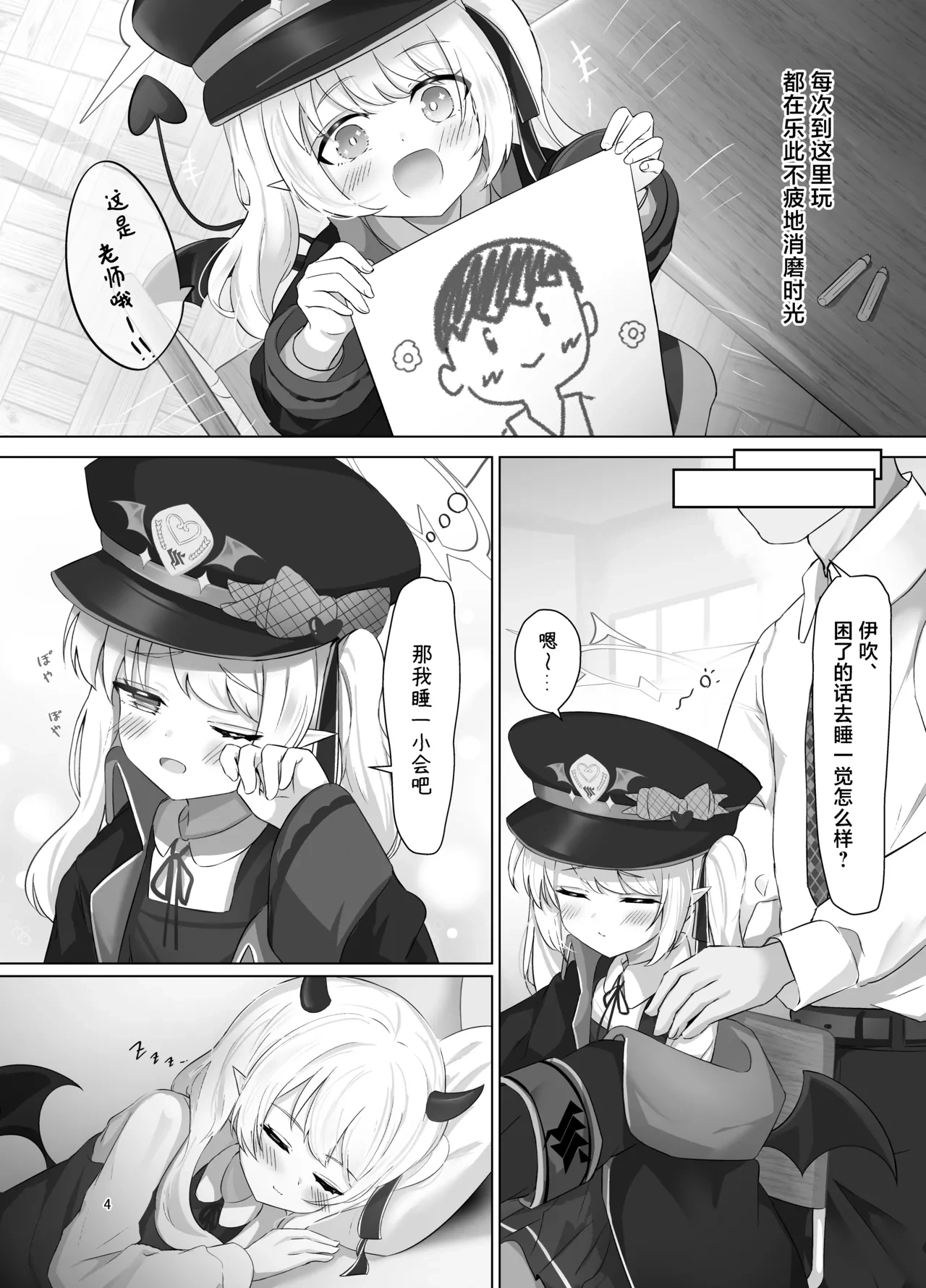 หน้า 4