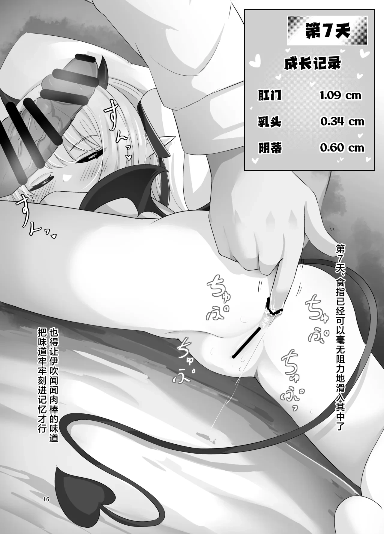 หน้า 16