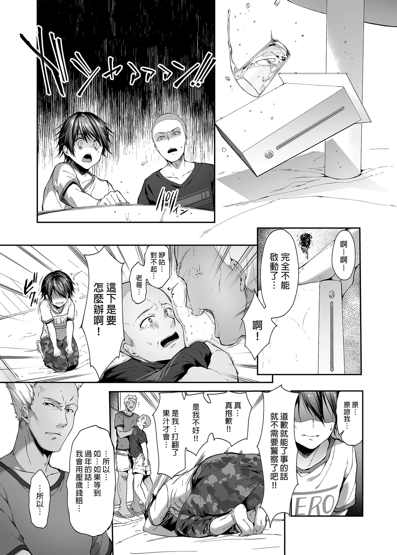 หน้า 6