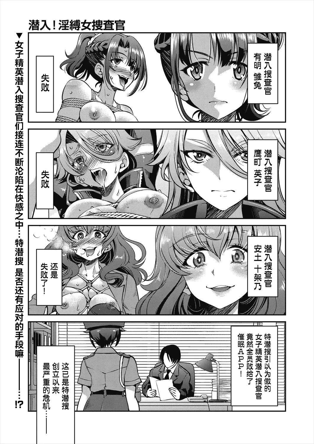[Inoue Yoshihisa] Sennyuu! Inbaku Onna Sousakan File:4 (COMIC AUN 2024-08) [Chinese] [BLUE氪个人翻译] [Digital]