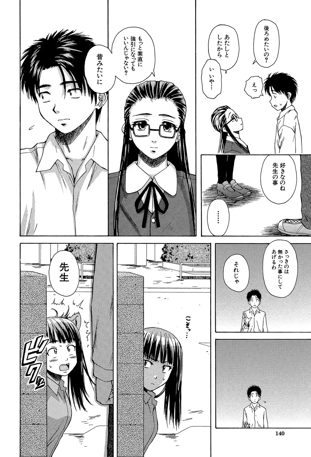 หน้า 139