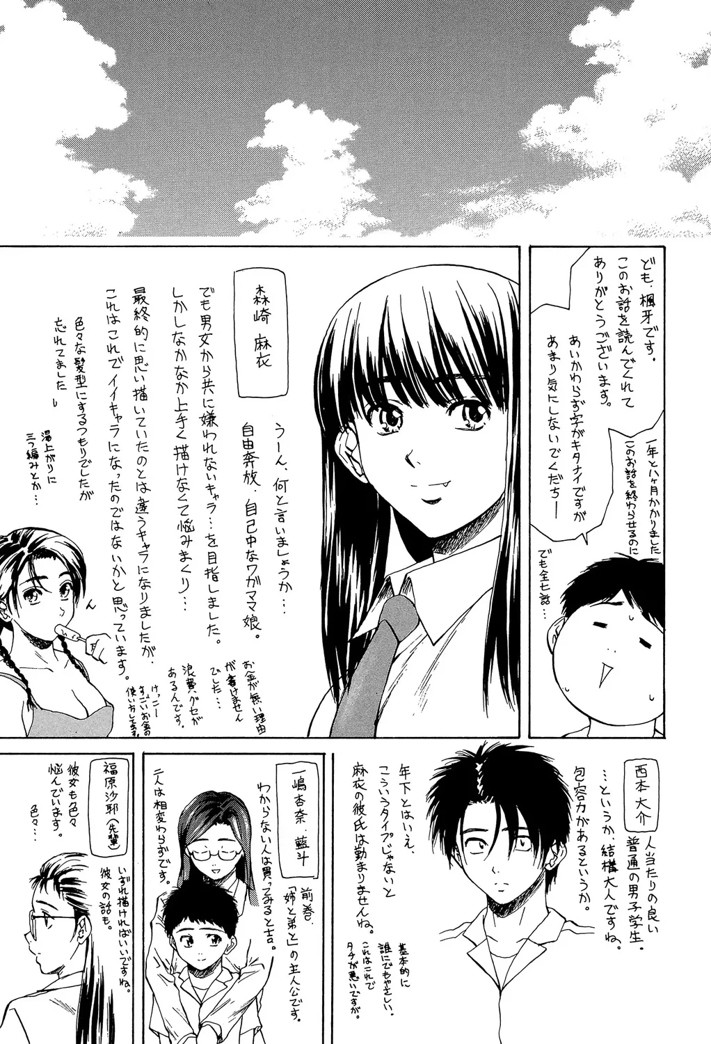 หน้า 254