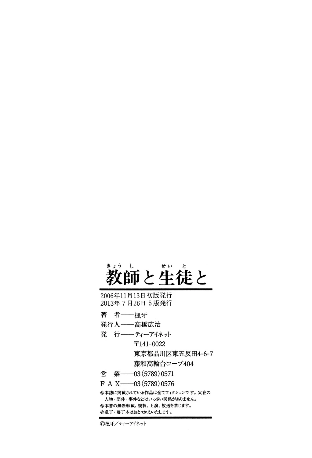 หน้า 256