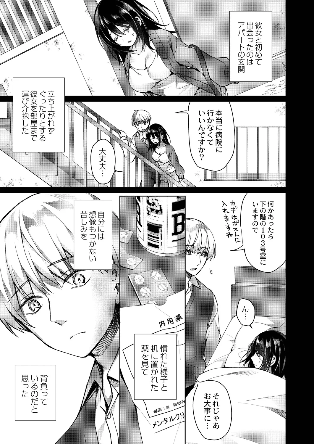 หน้า 9