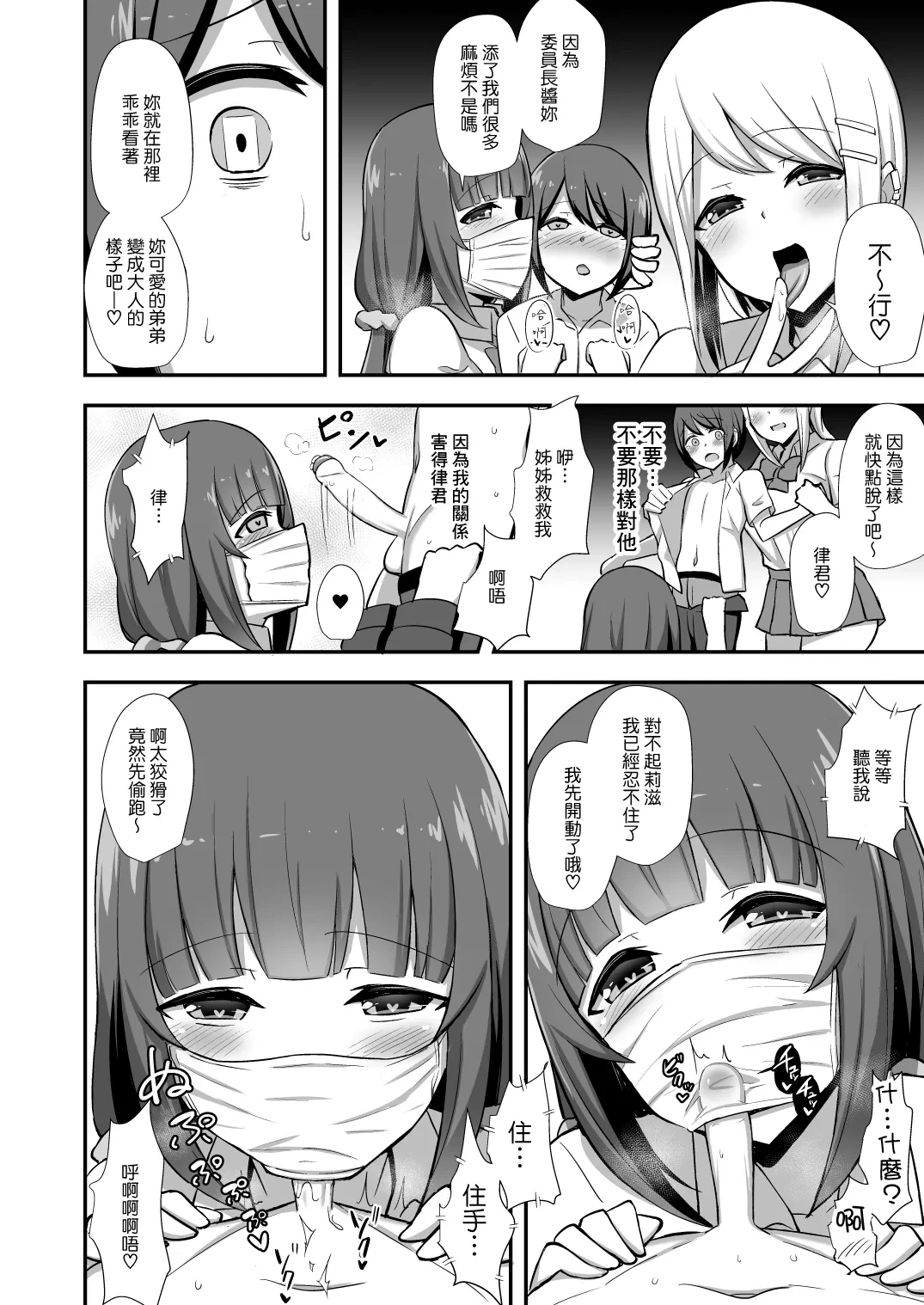 หน้า 9