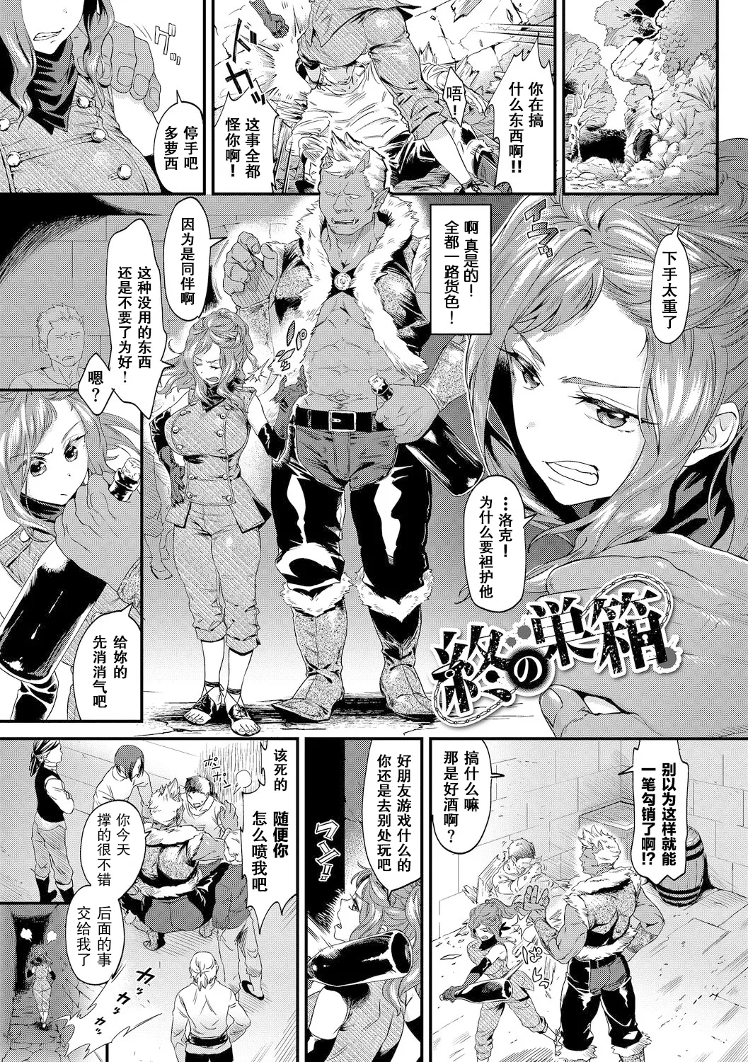 [Yoki kana] The Last Nest| 最终的归处[Chinese] [機手汉化] ［Digital］