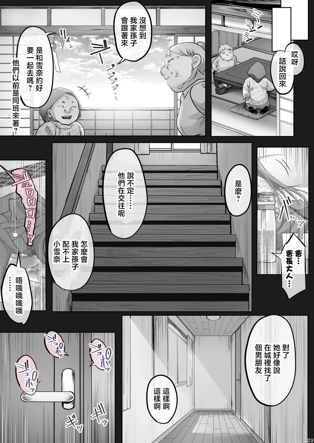 หน้า 253