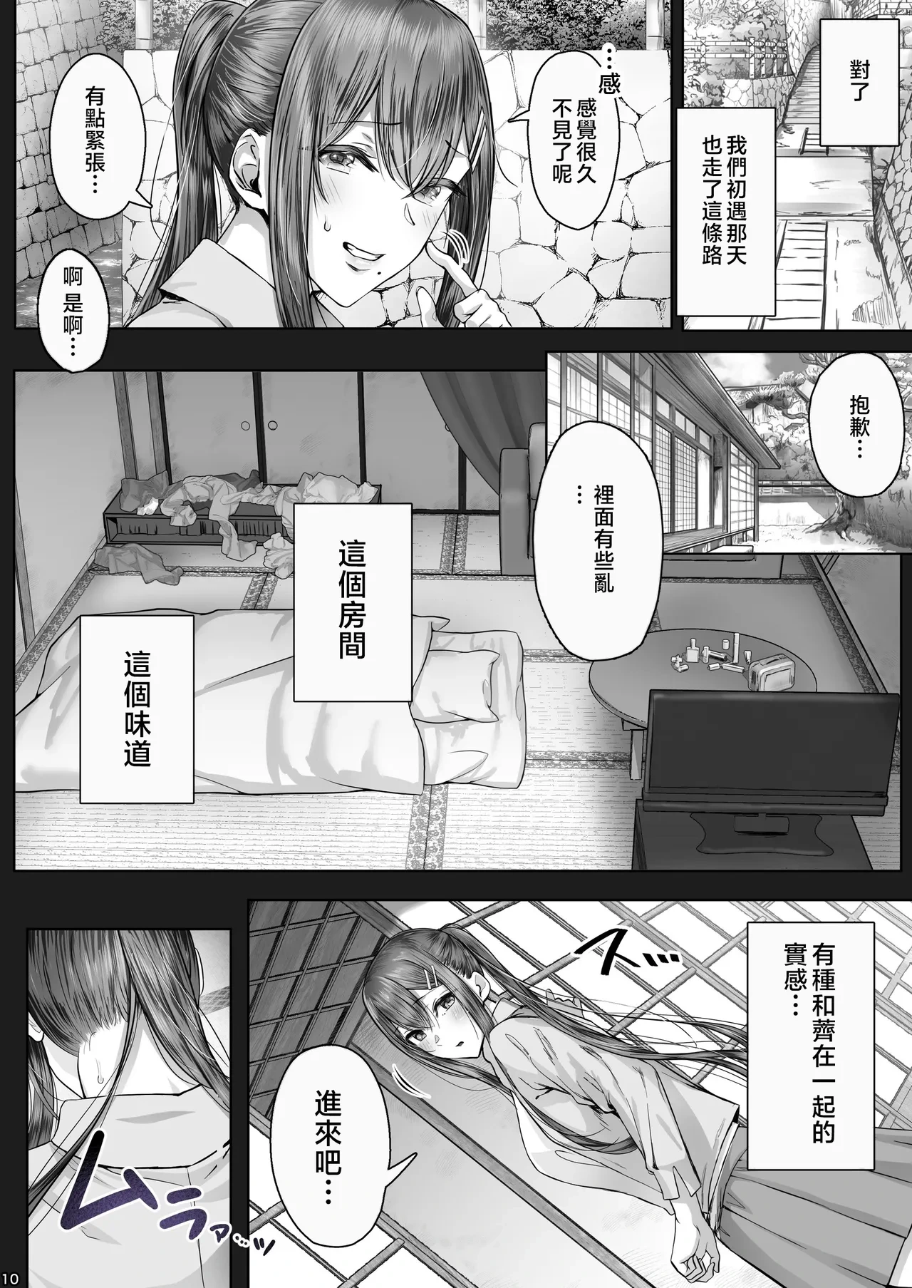 หน้า 249