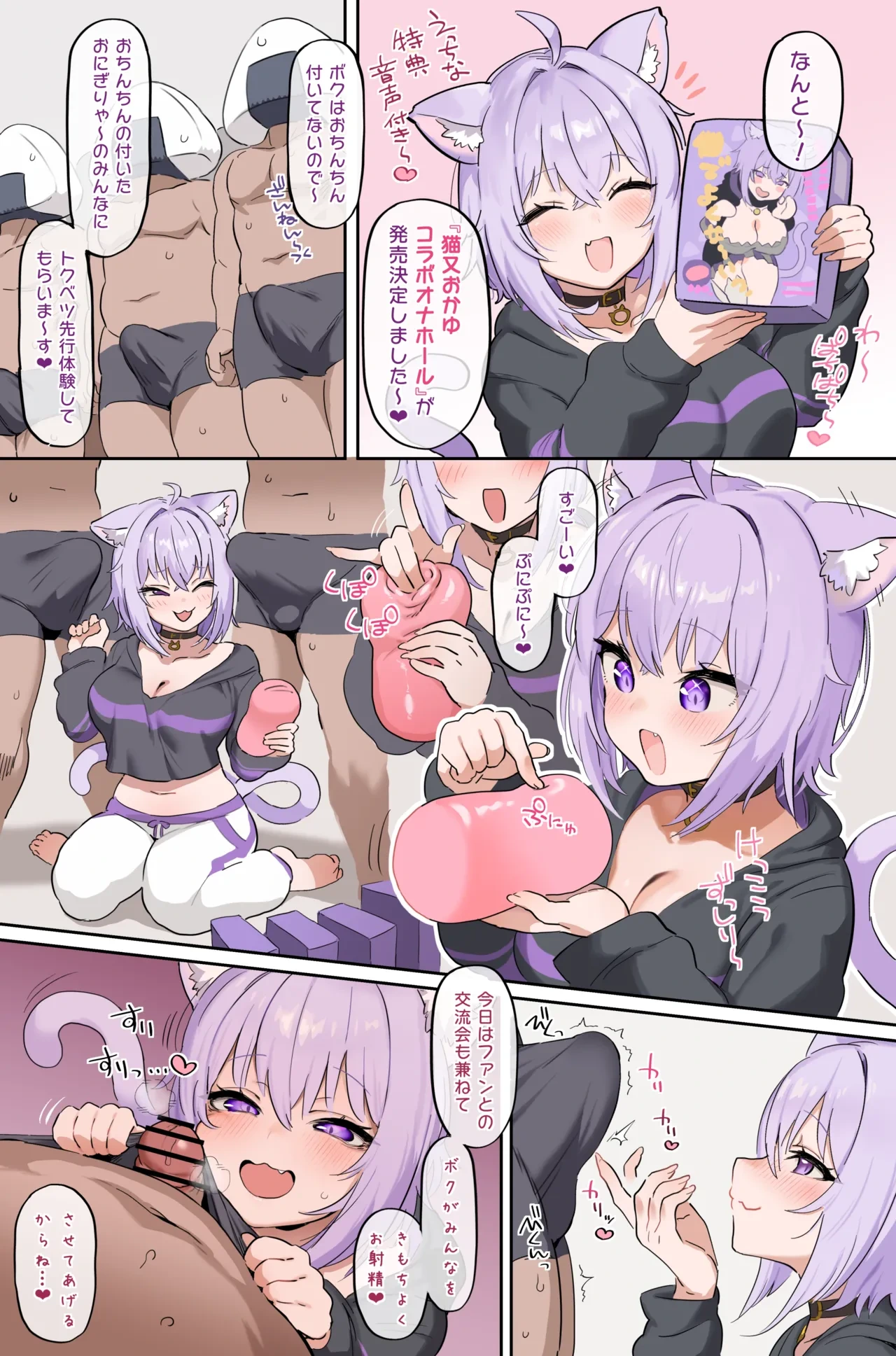 [巡つぐみ] オナホokyn