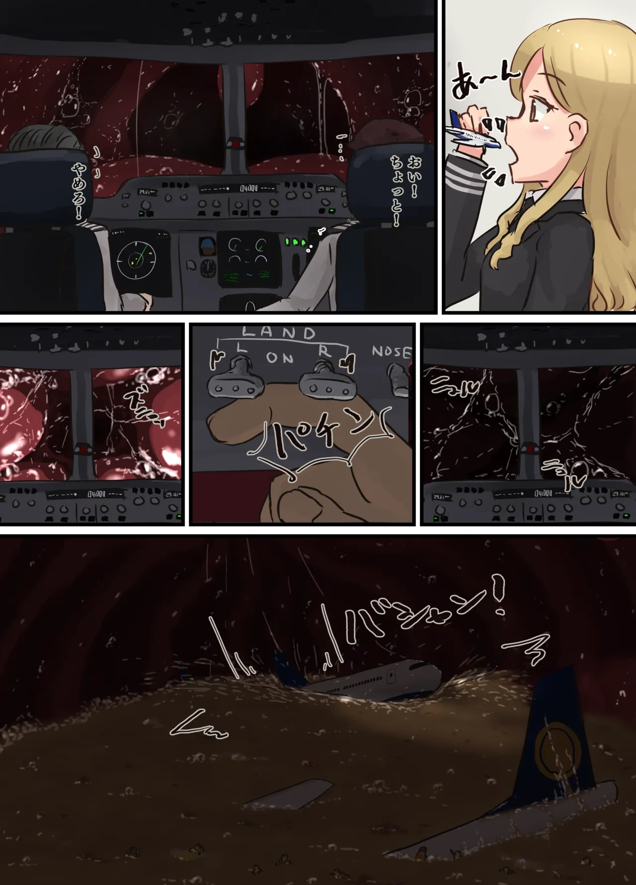 [Parins] リクエスト