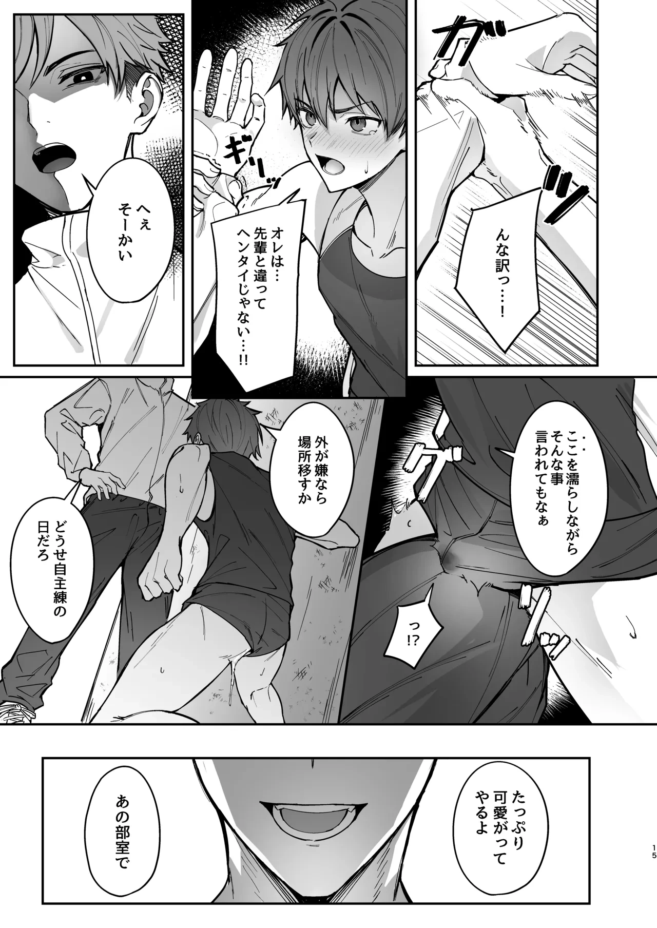 หน้า 15