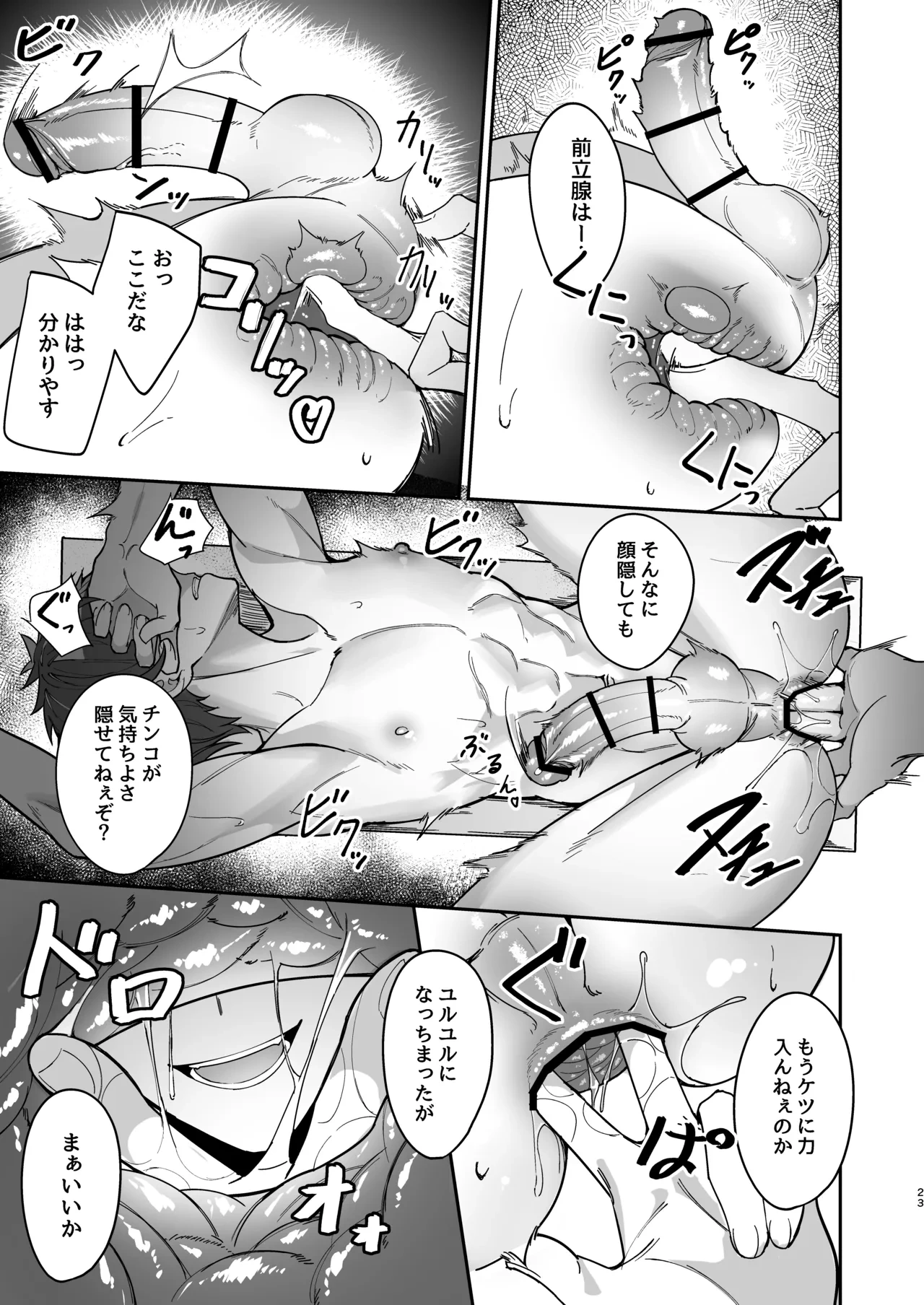 หน้า 23